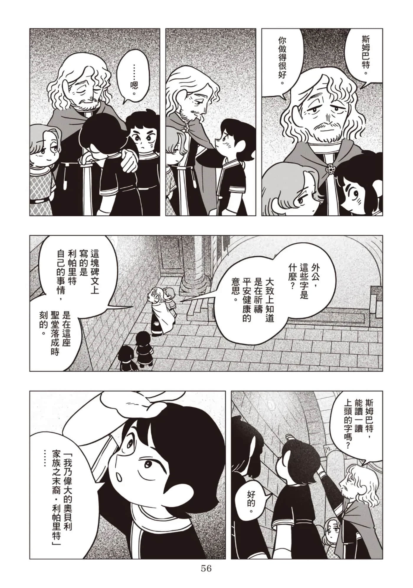 第 58 页