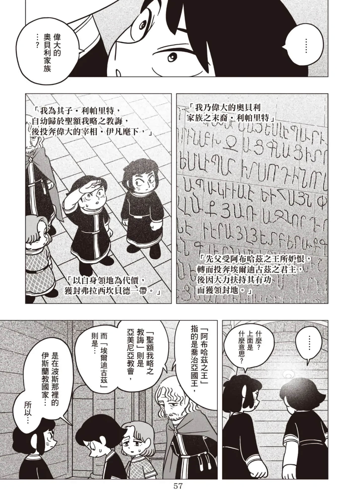 第 59 页