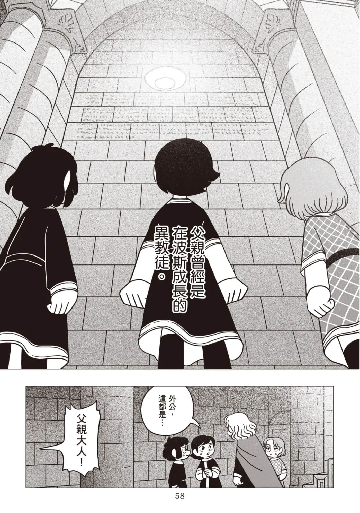 第 60 页