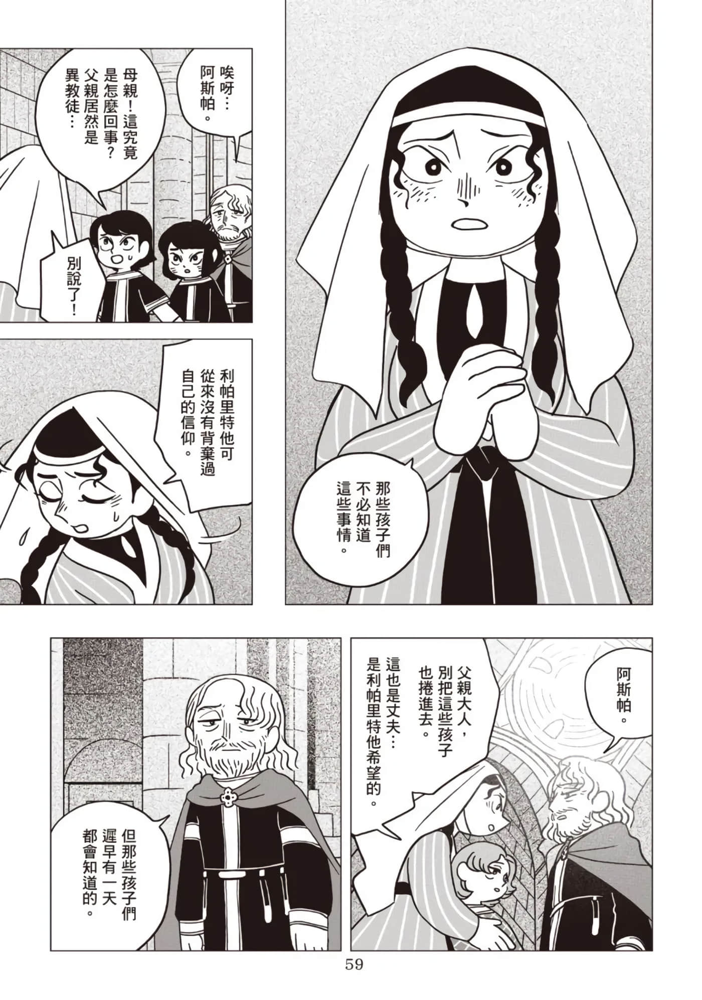 第 61 页