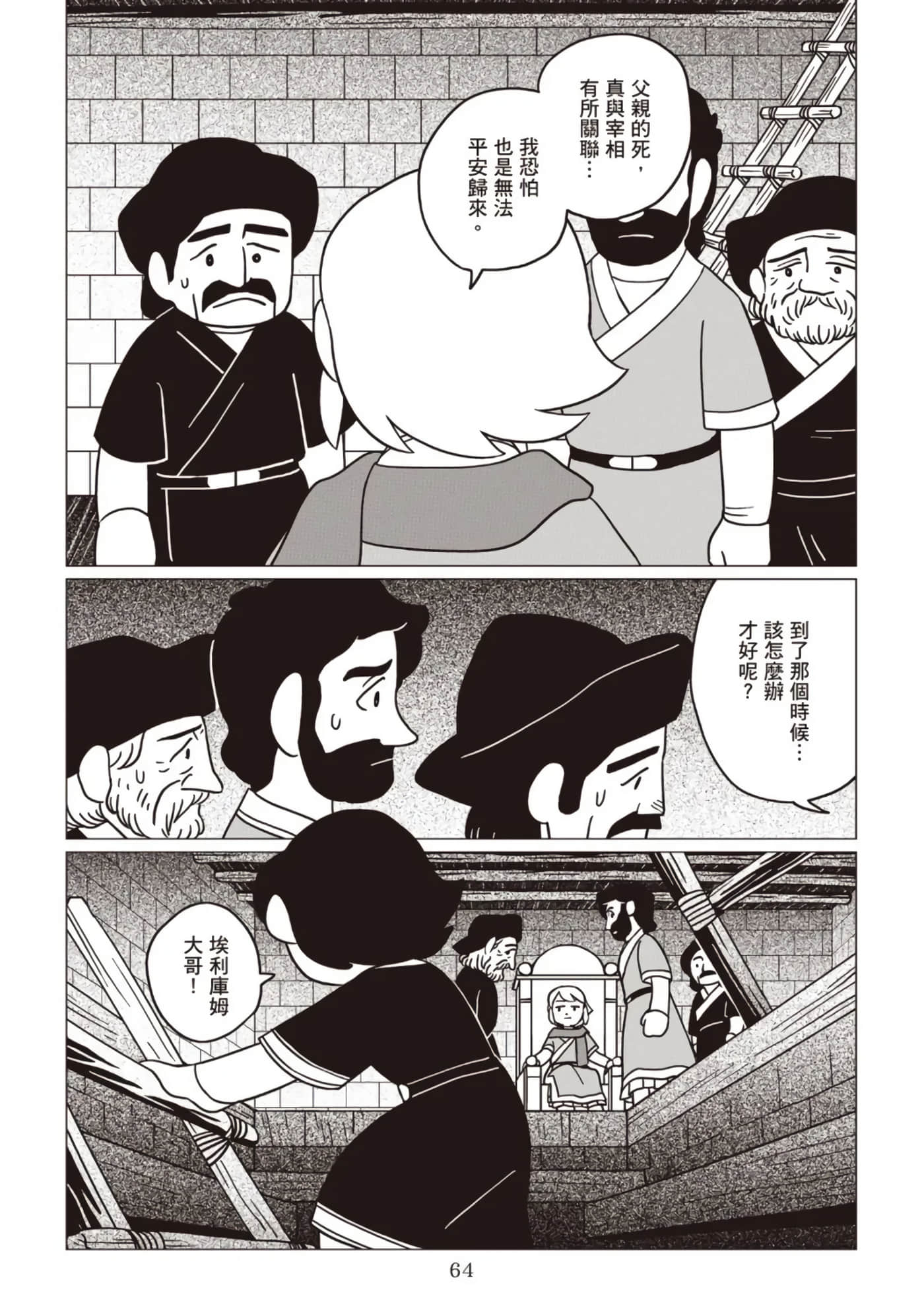 第 66 页
