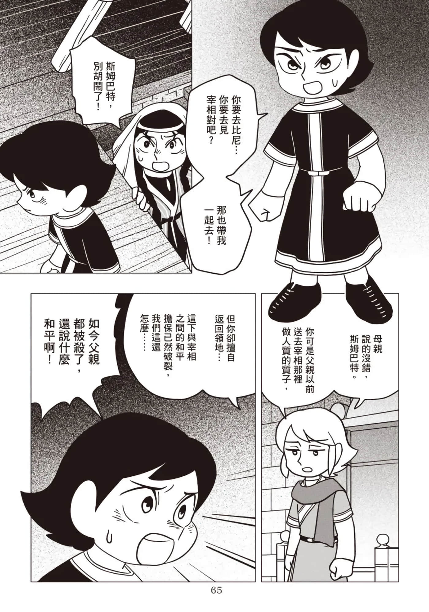 第 67 页