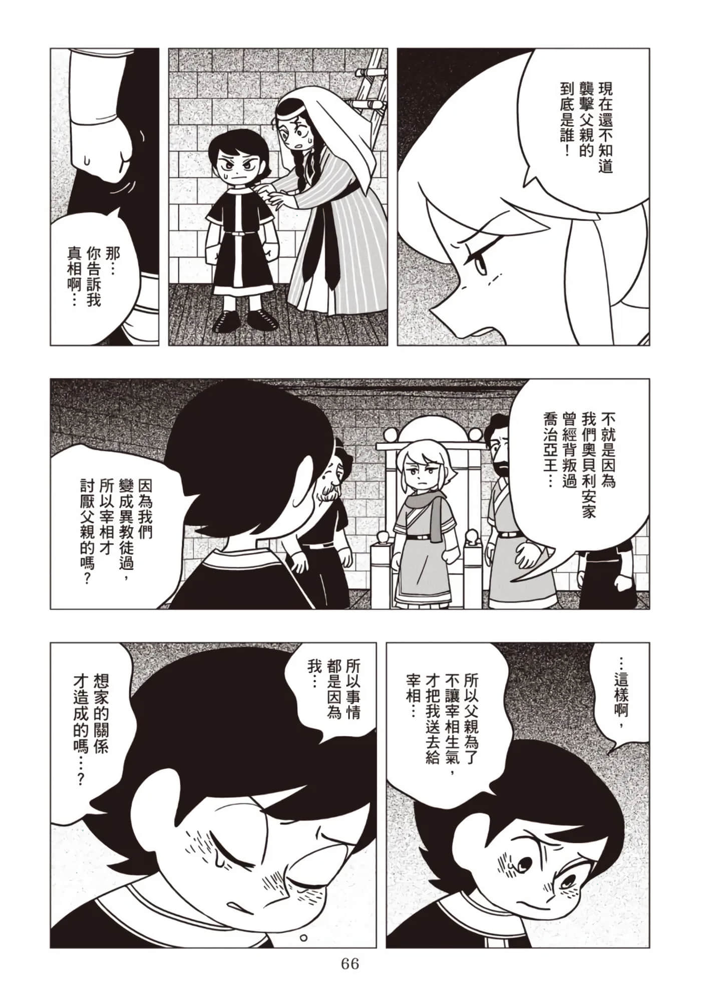 第 68 页