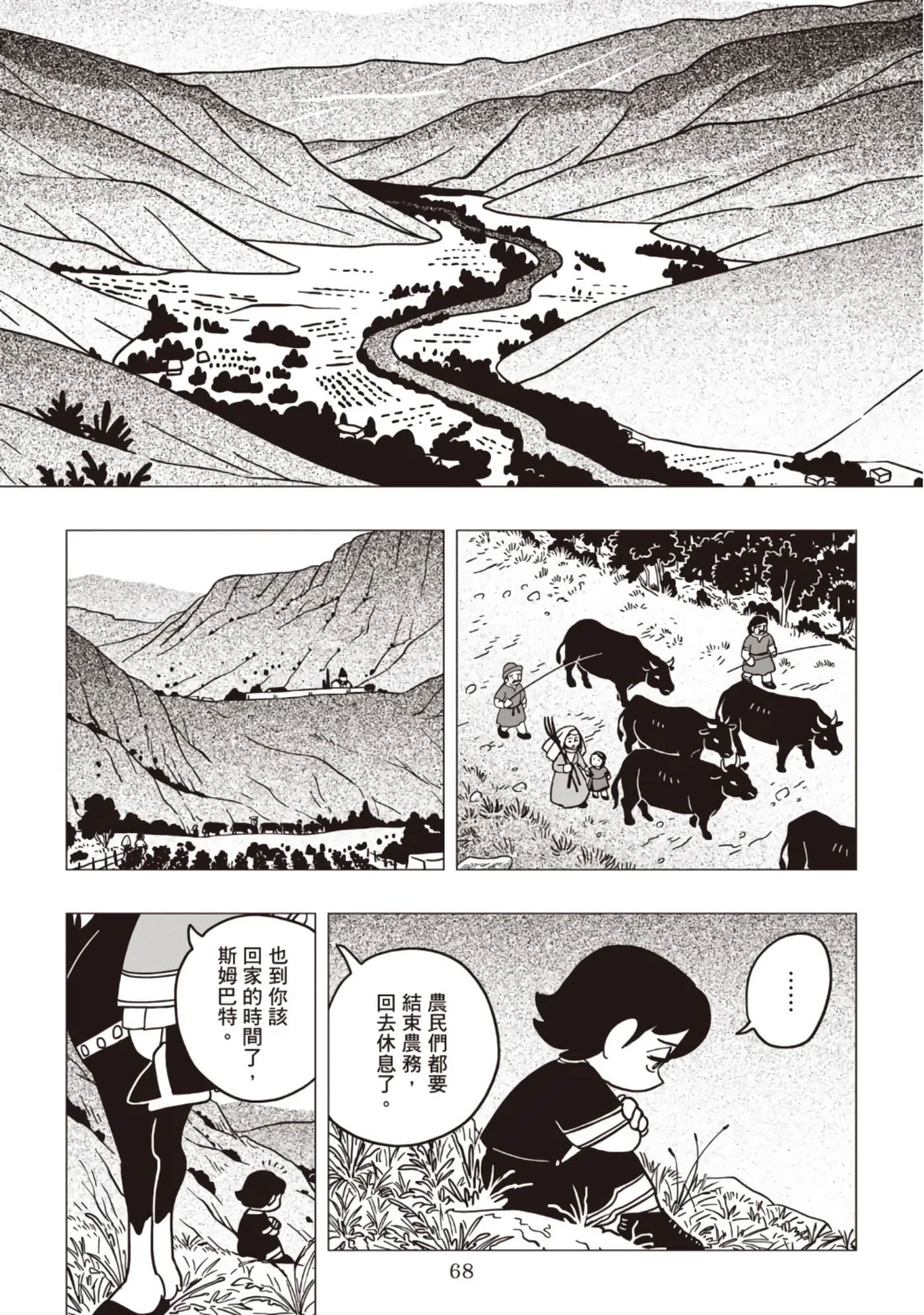 第 70 页