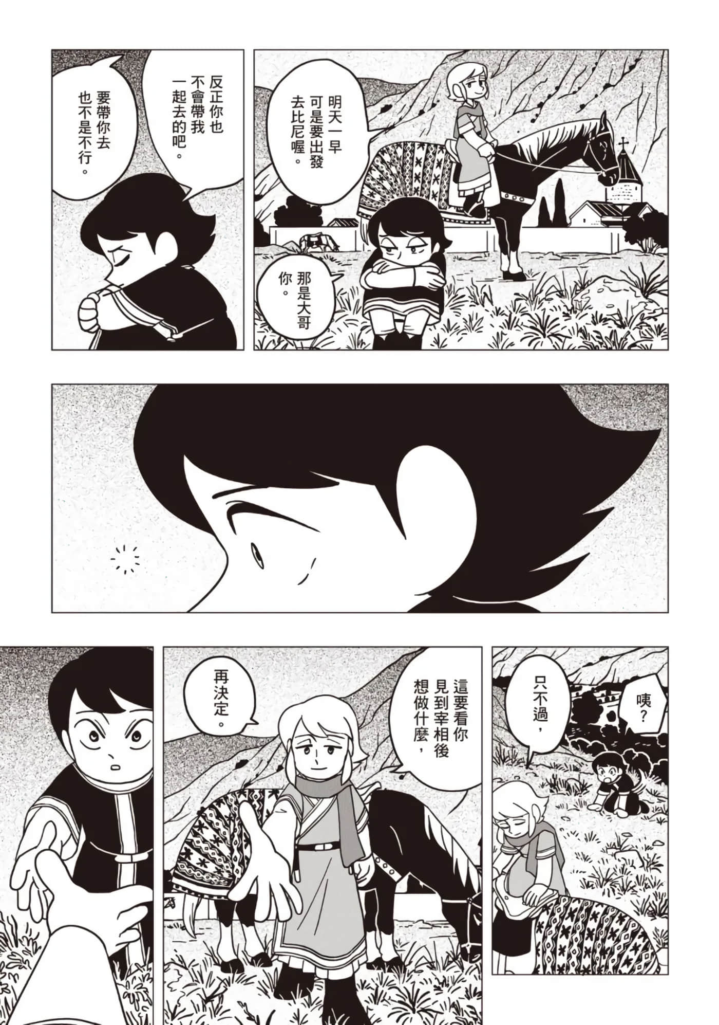 第 71 页