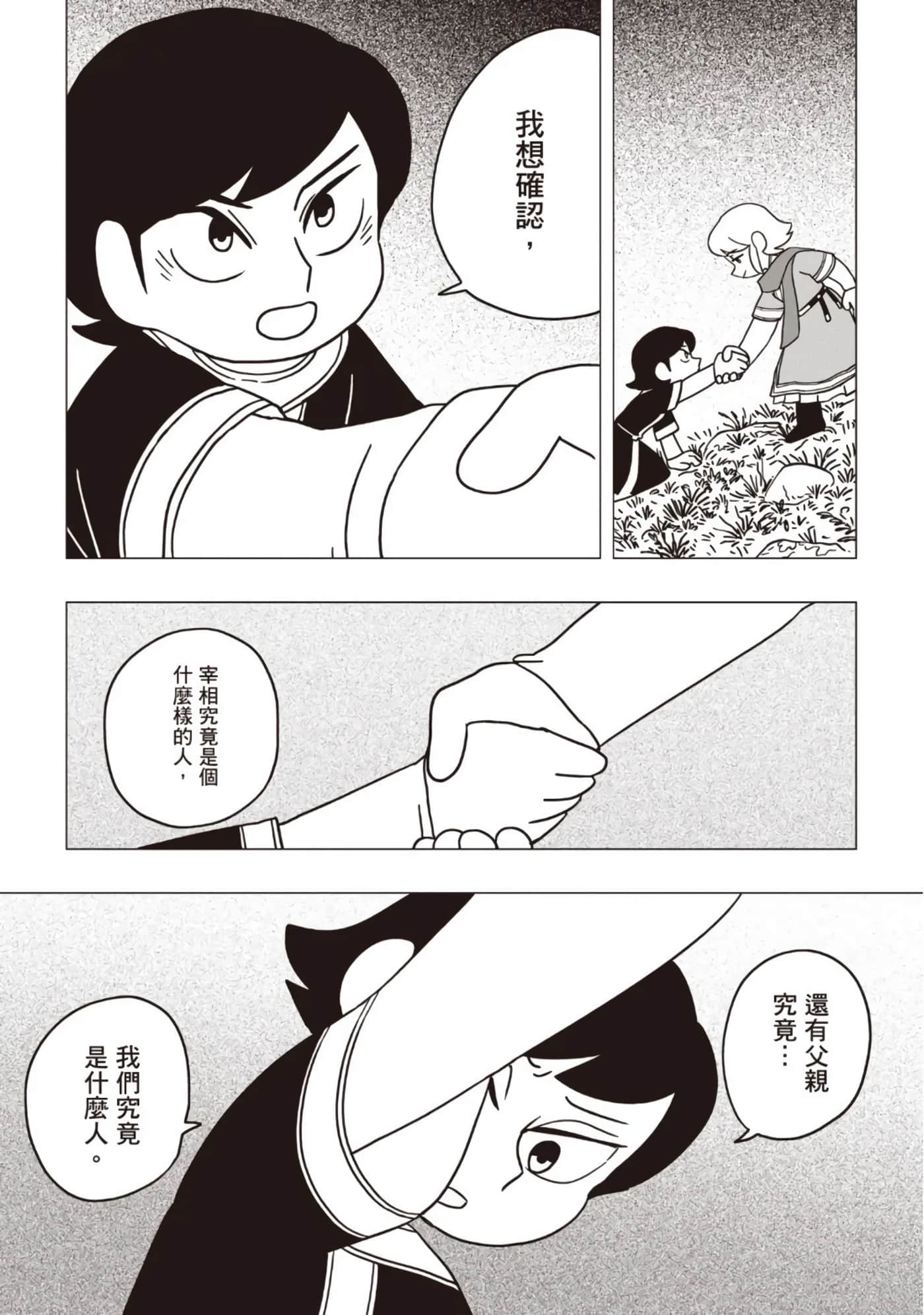 第 72 页