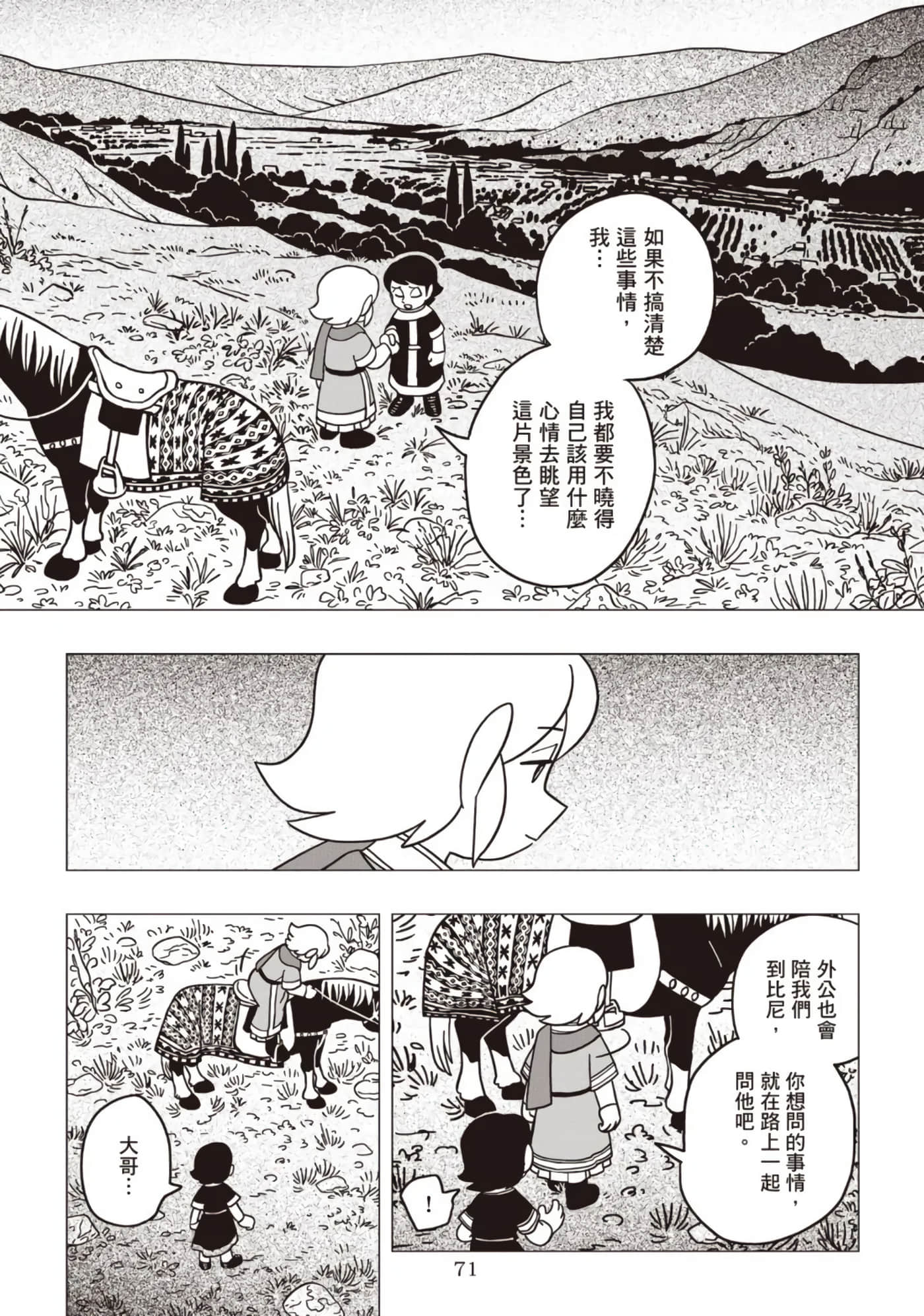 第 73 页