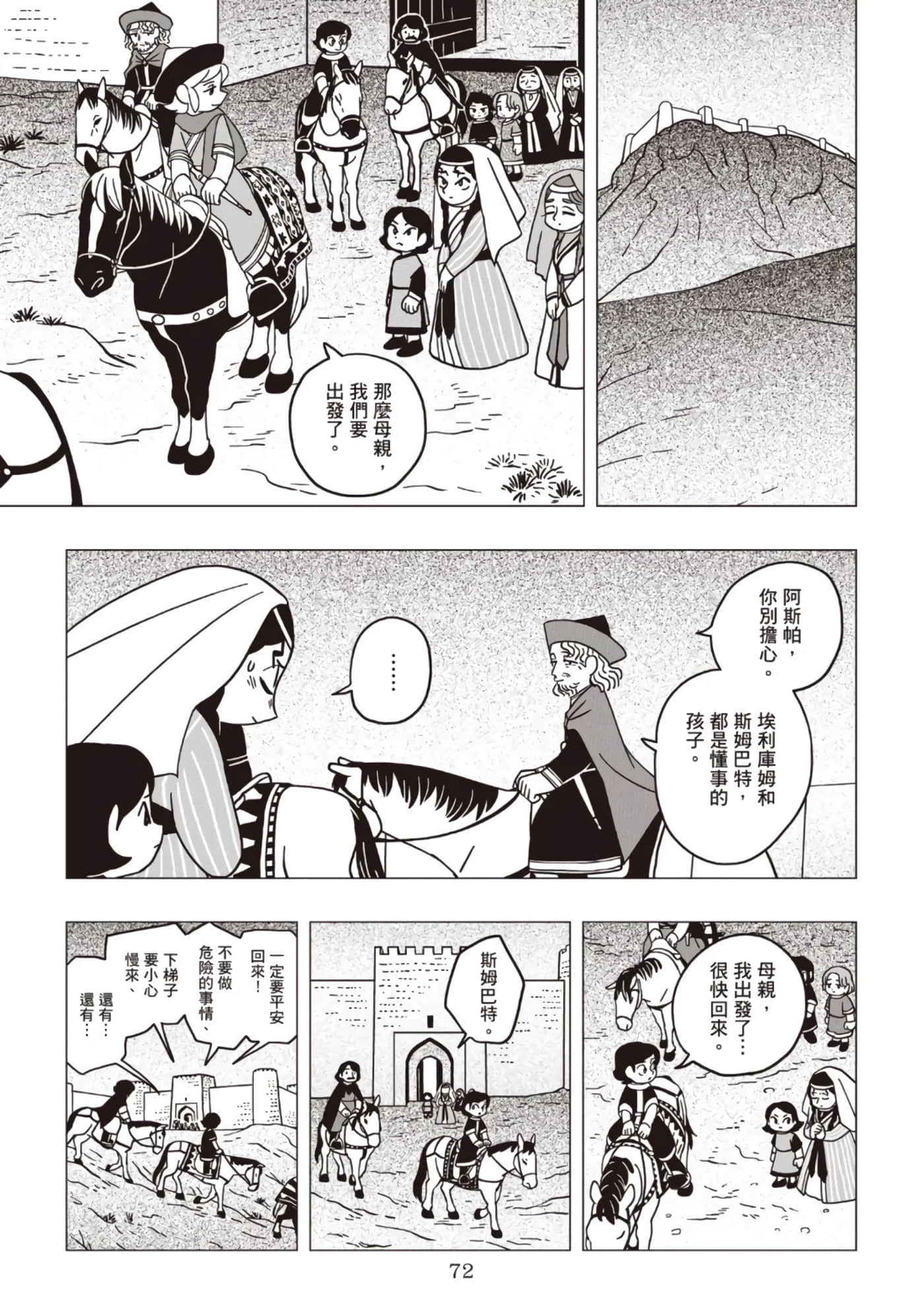 第 74 页