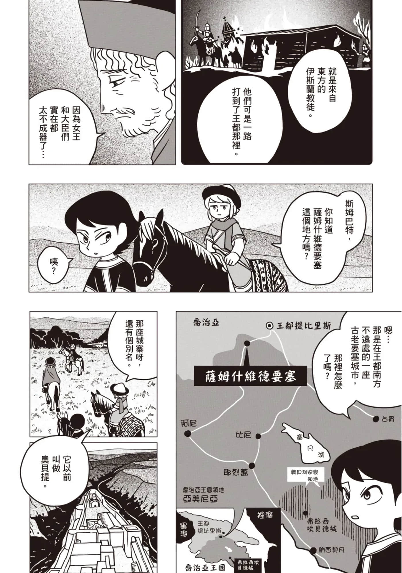 第 76 页