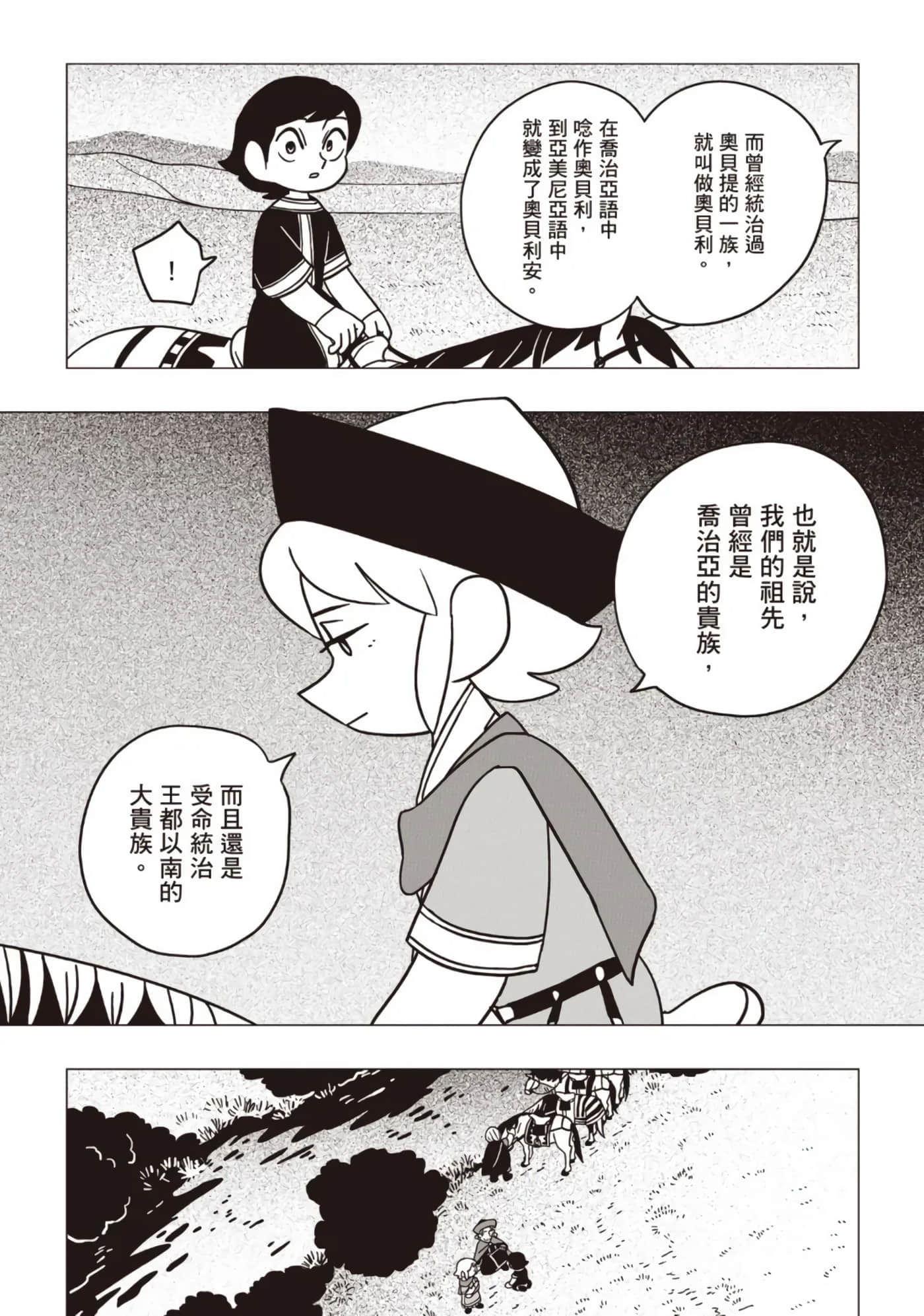 第 77 页