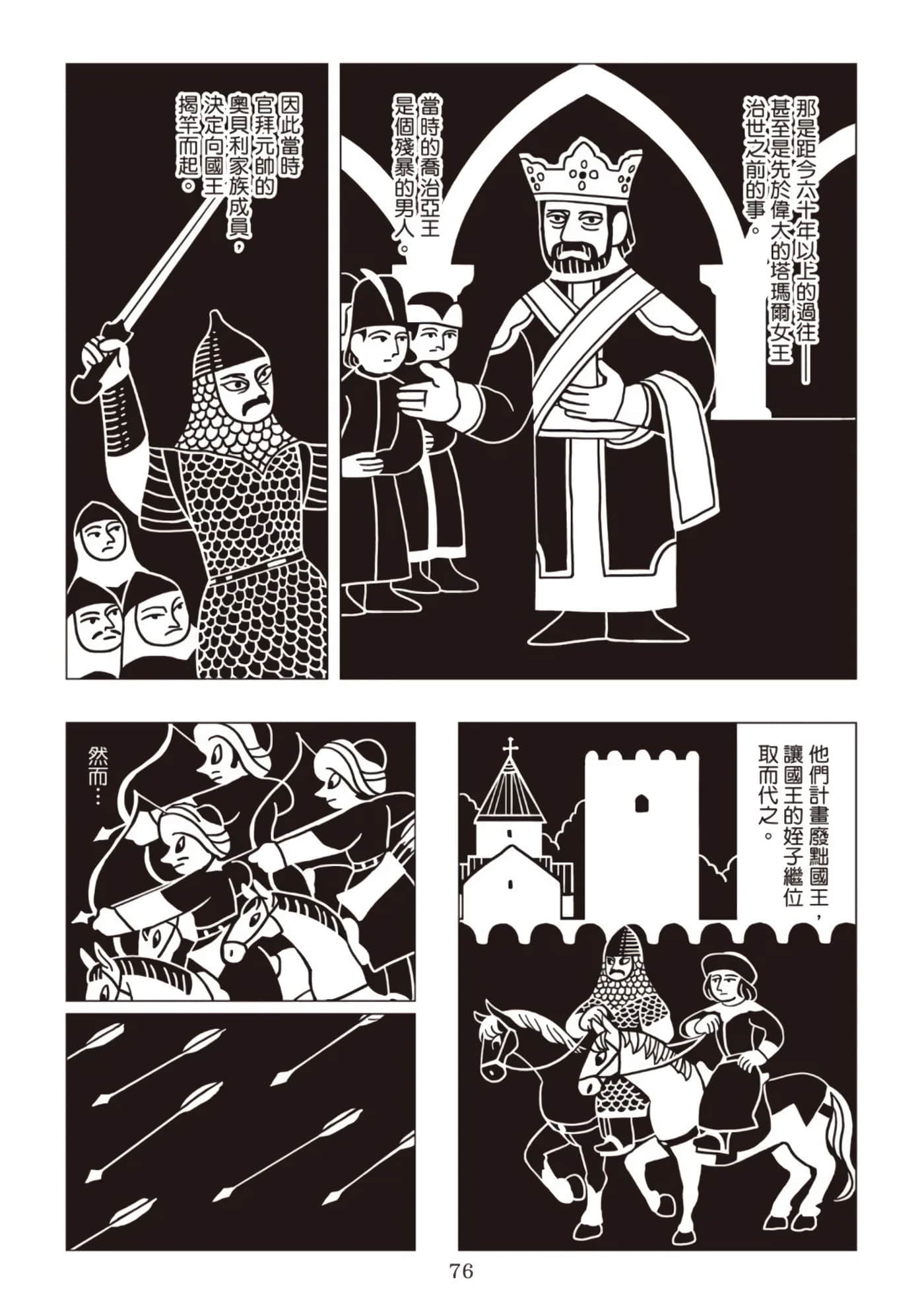 第 78 页