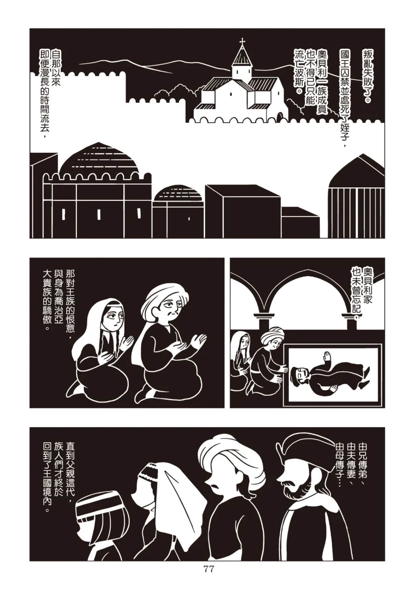 第 79 页