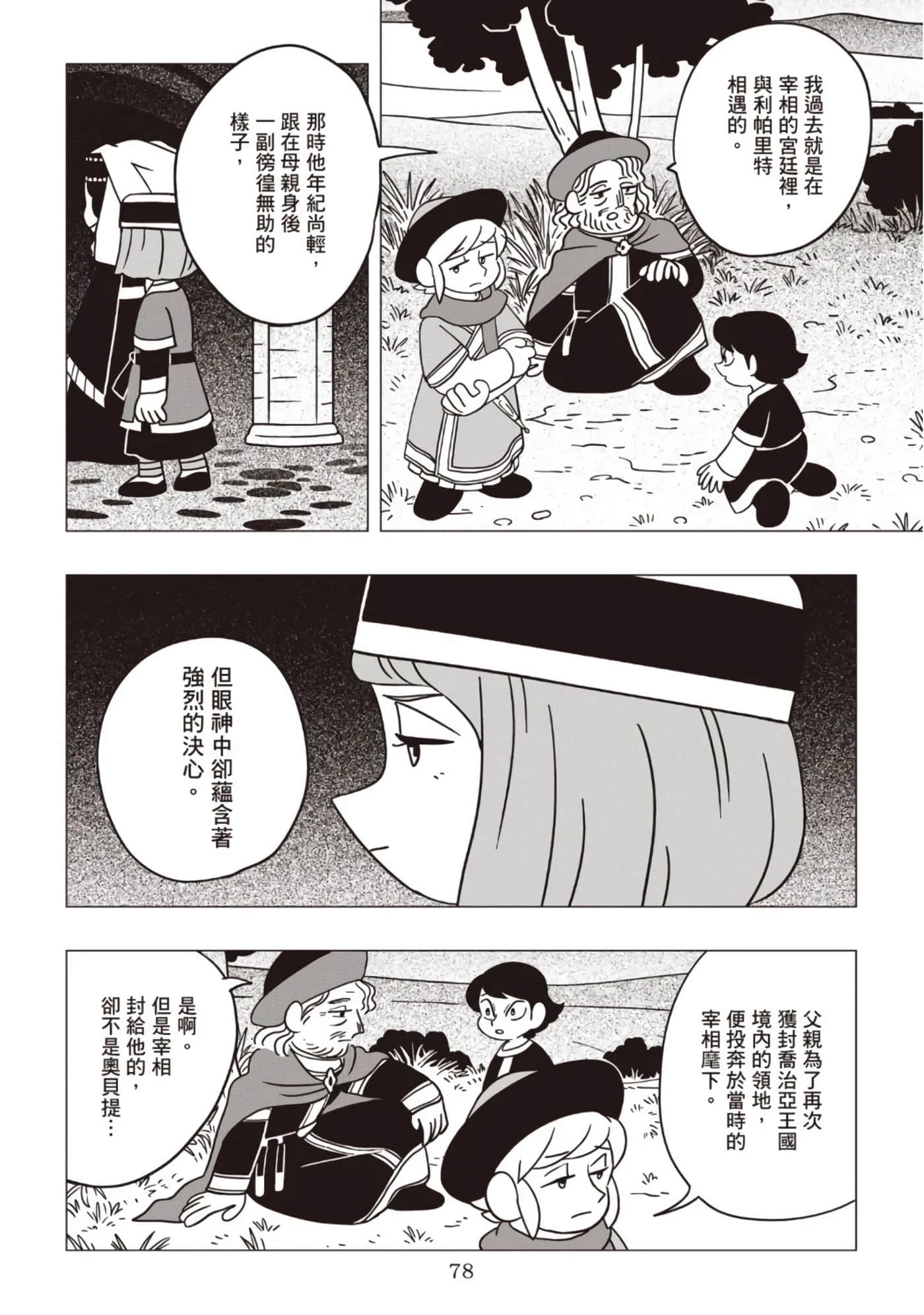 第 80 页