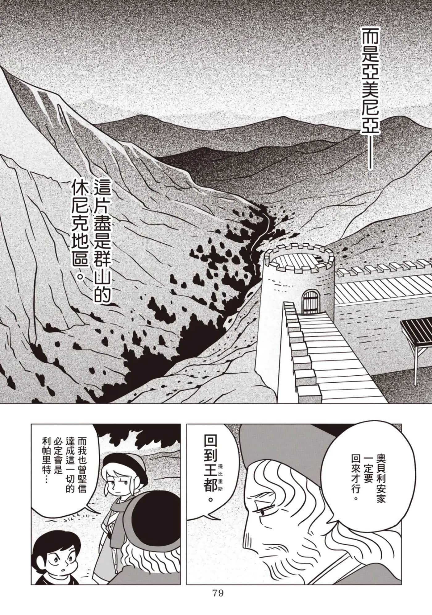 第 81 页