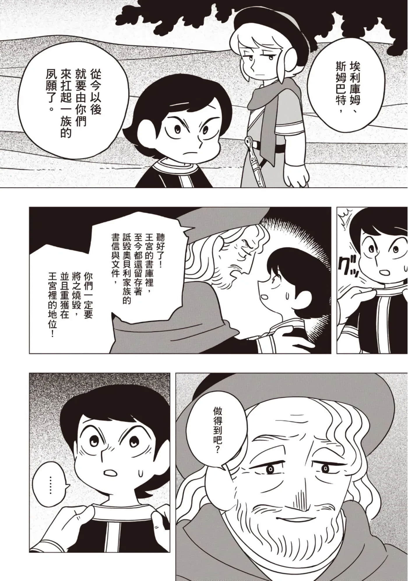 第 82 页