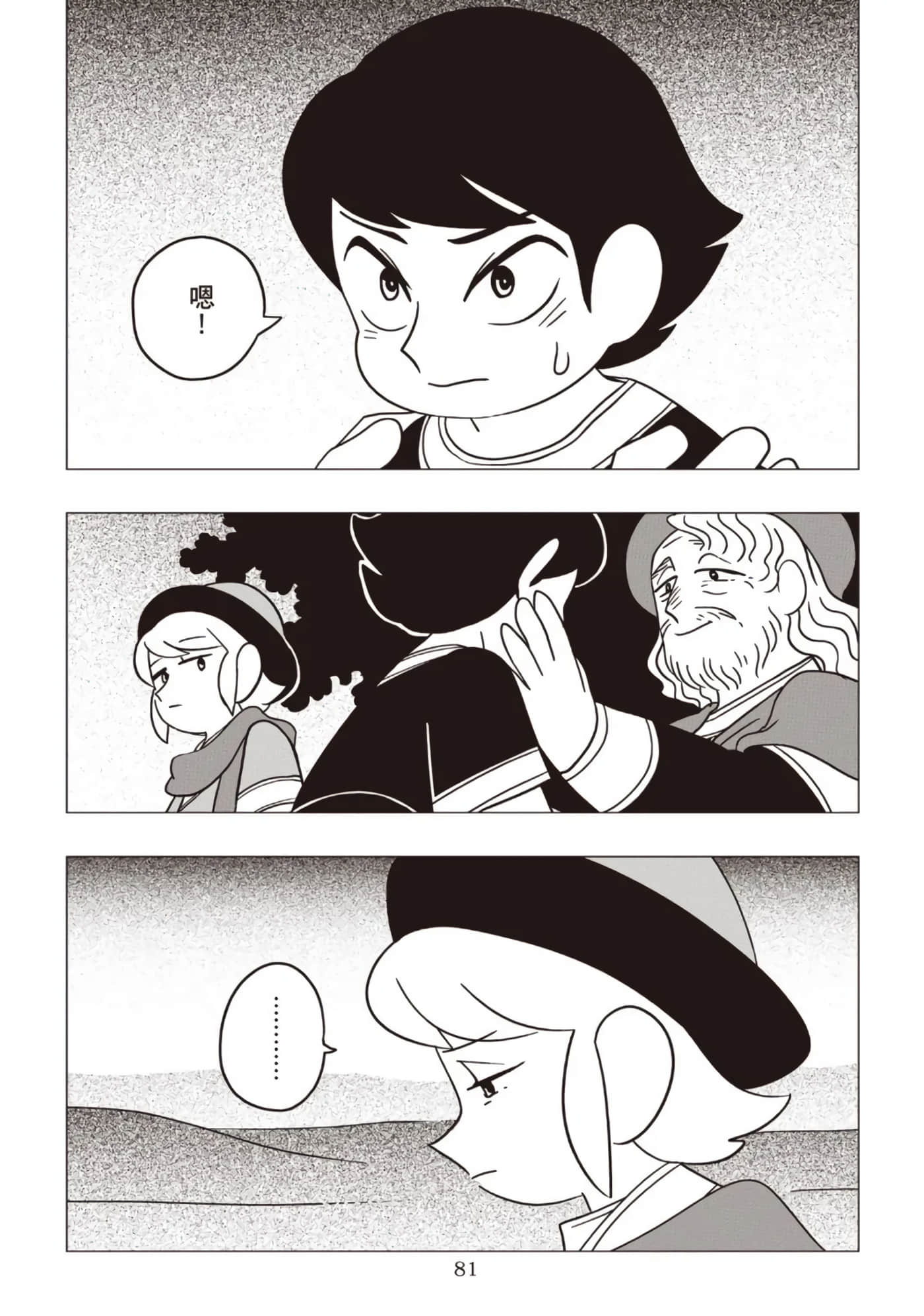 第 83 页