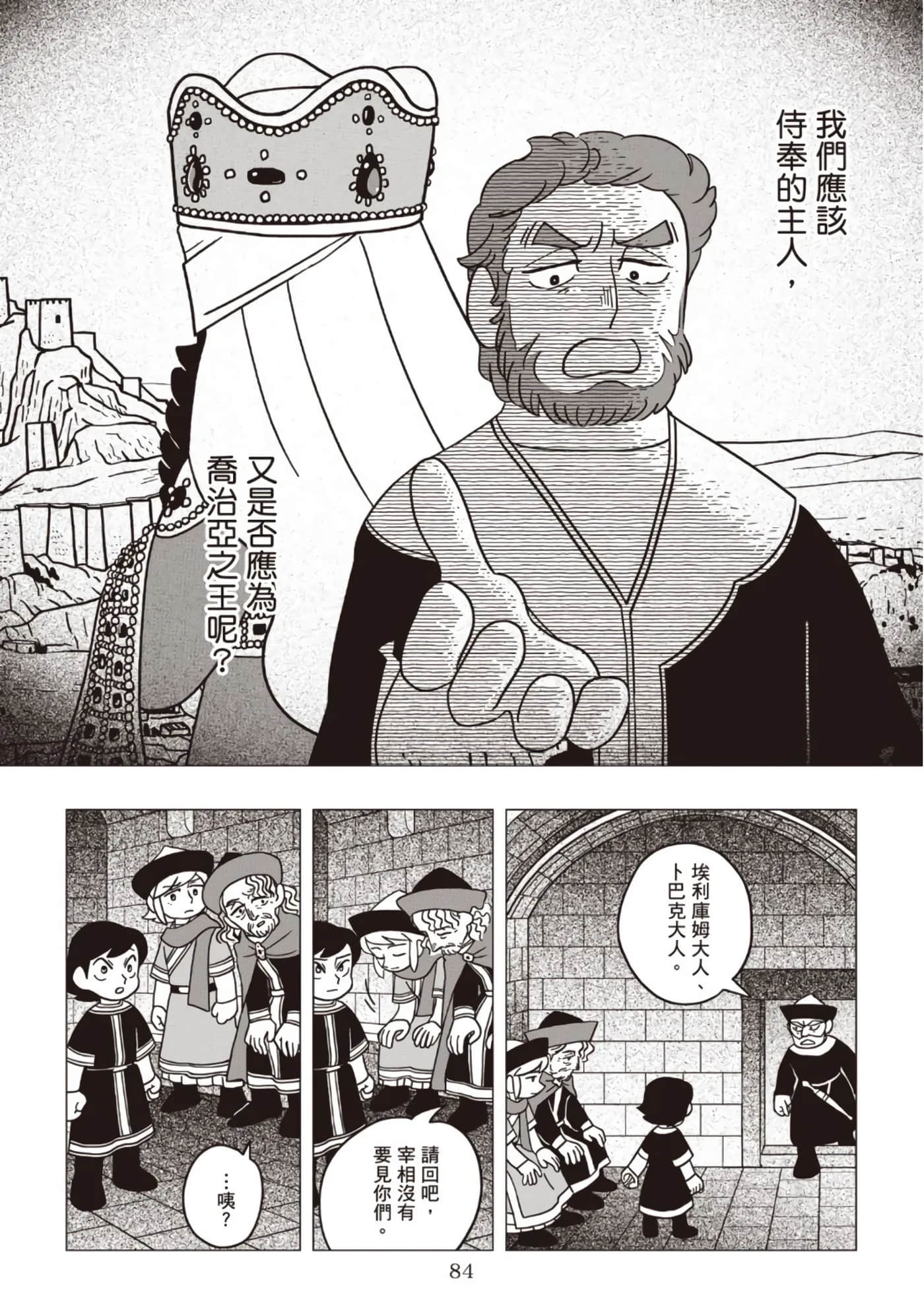 第 86 页