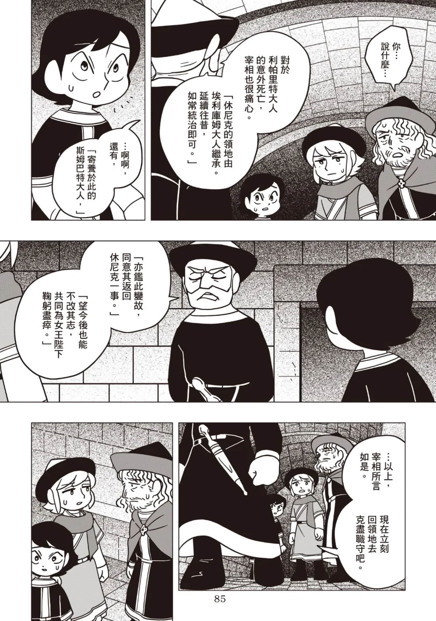 第 87 页