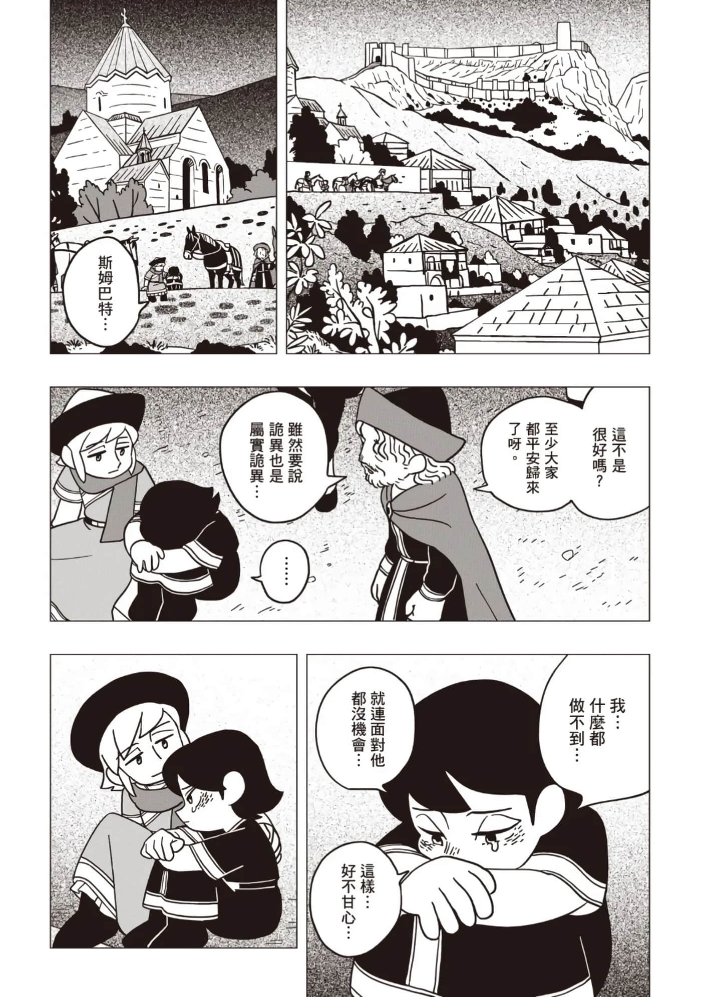第 88 页