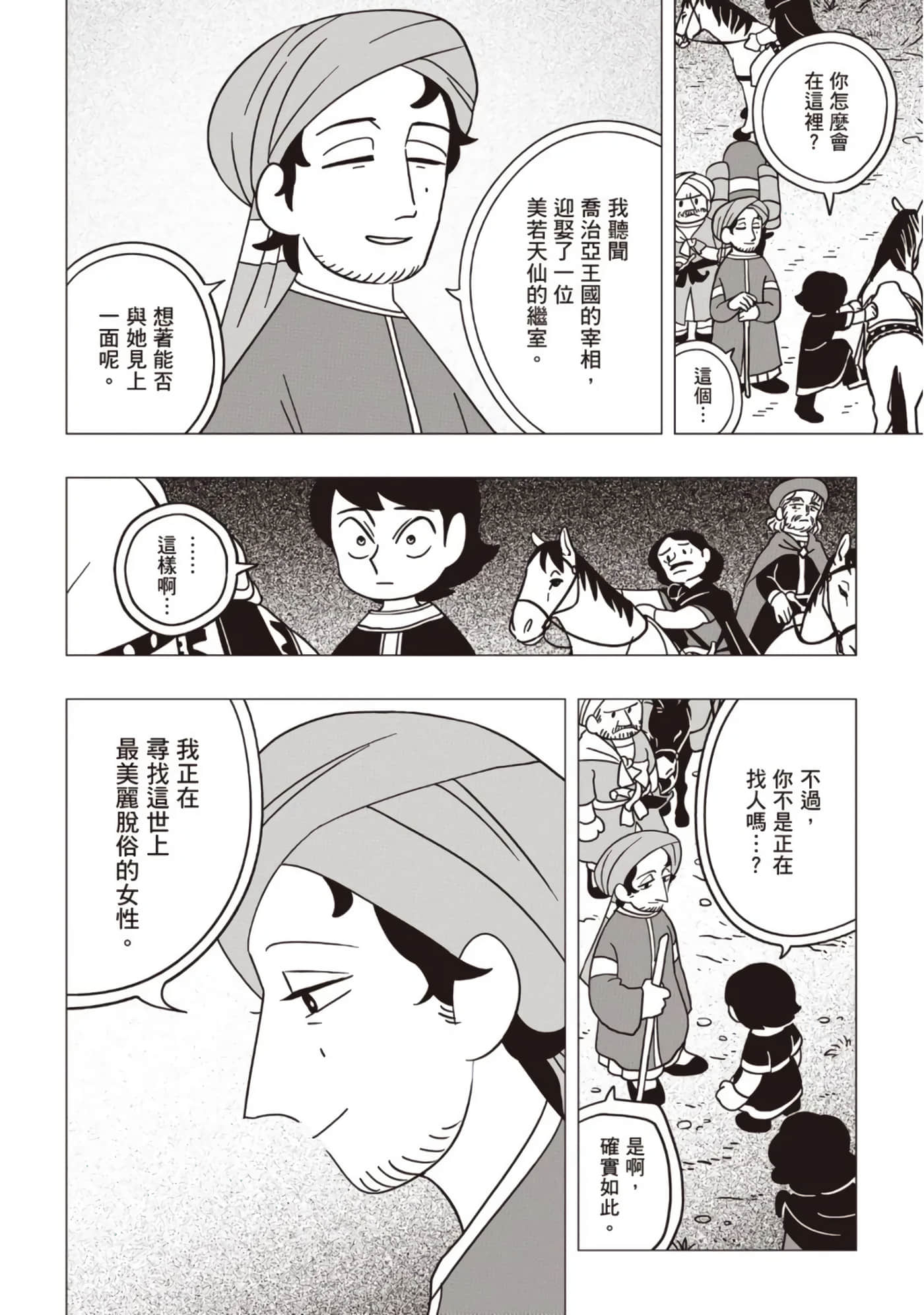 第 90 页