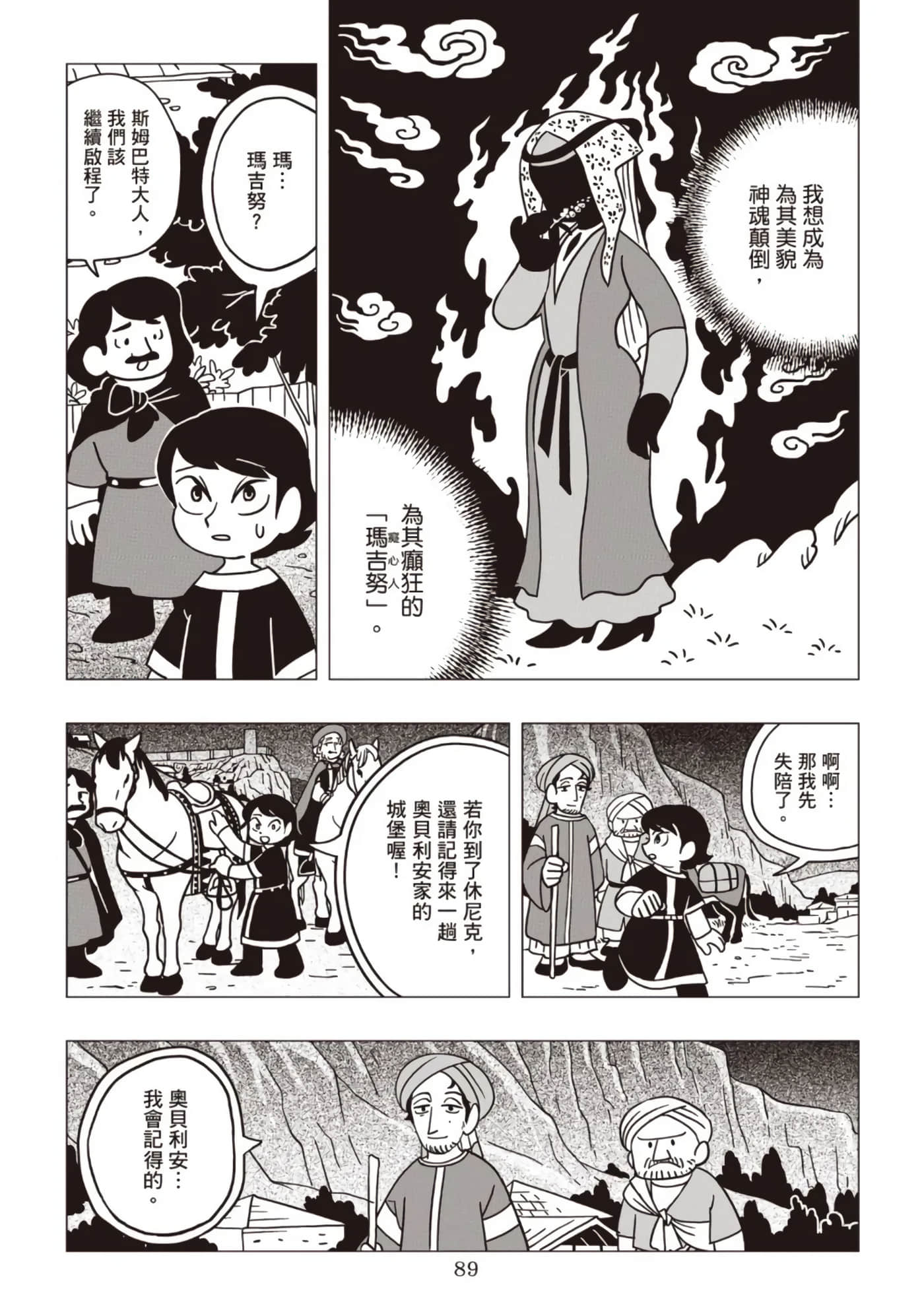第 91 页