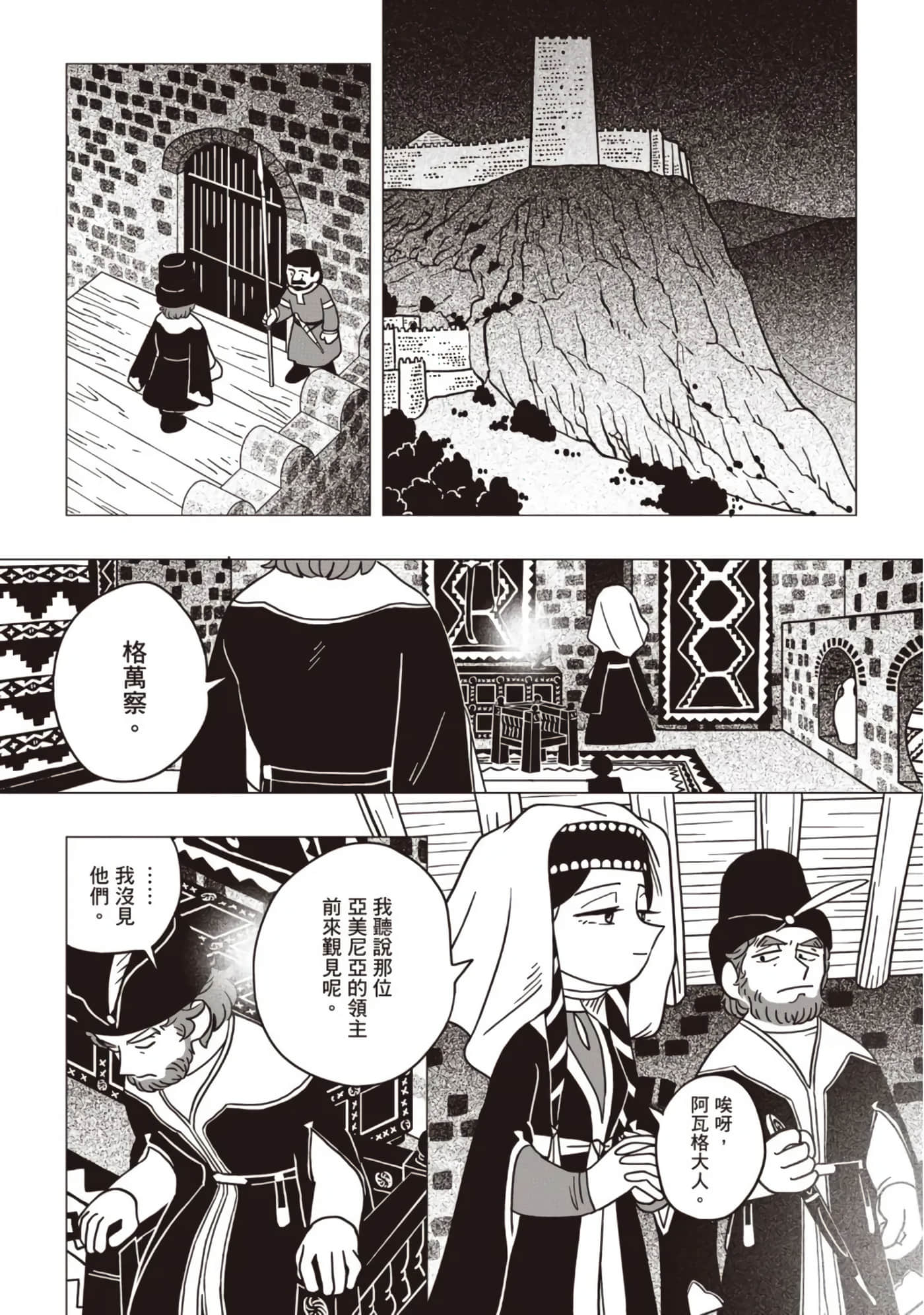 第 92 页