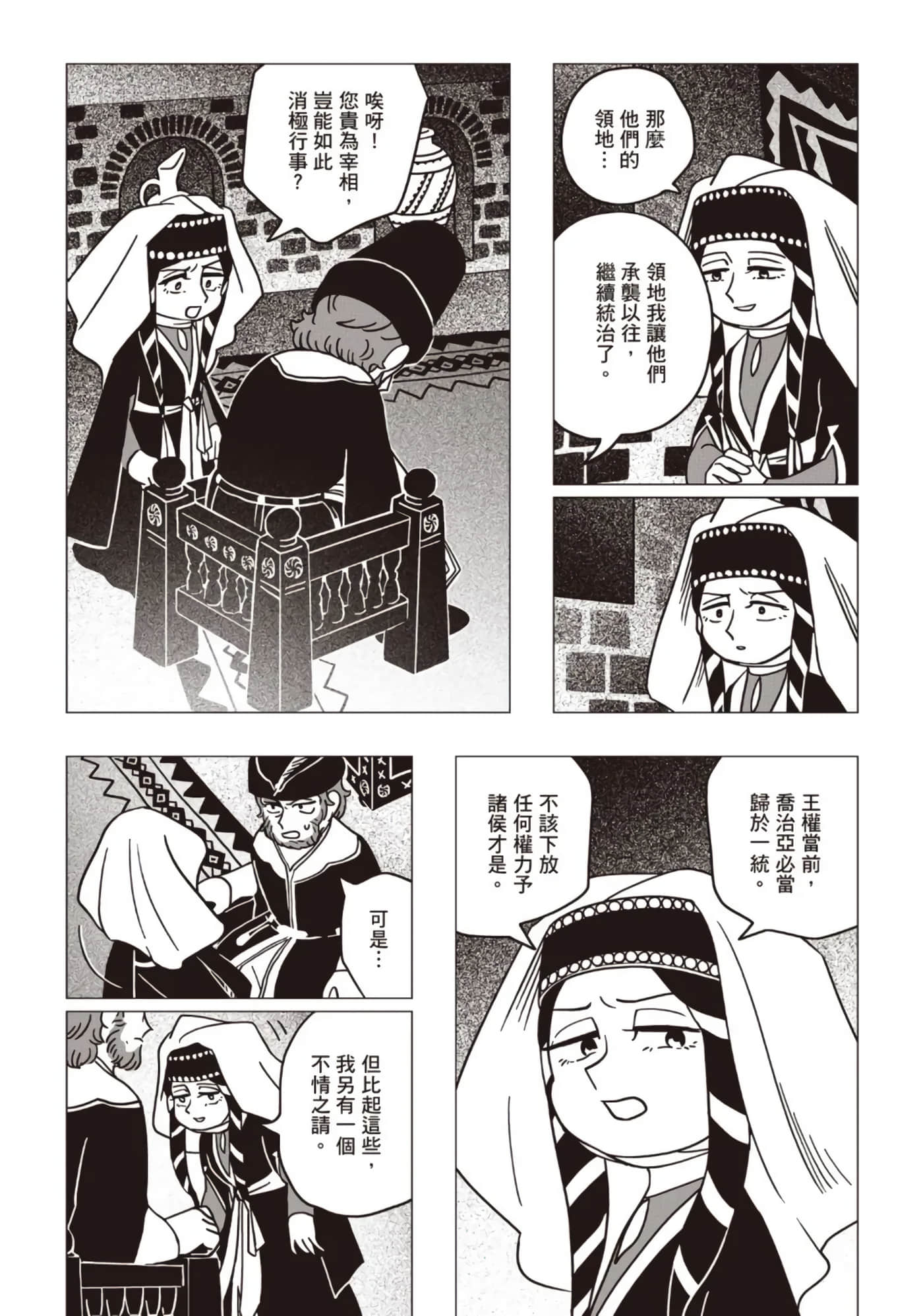 第 93 页