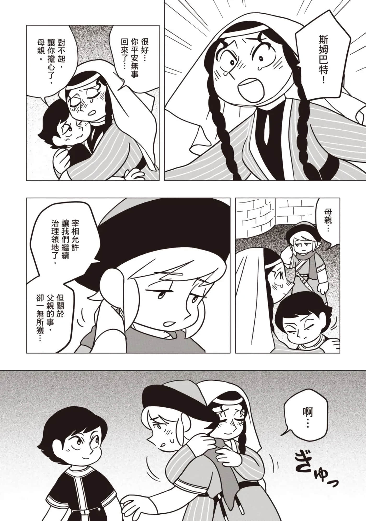 第 97 页