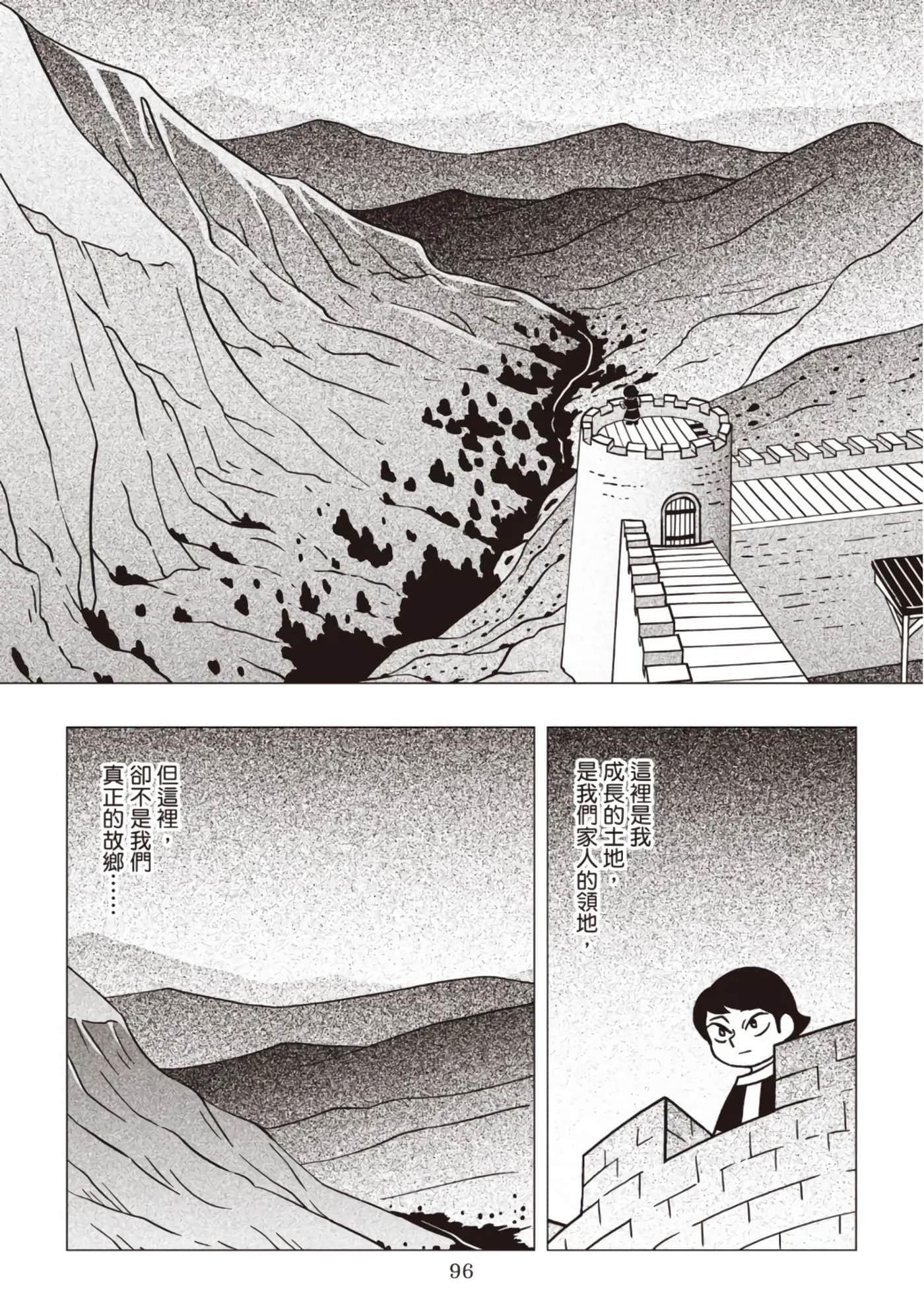 第 98 页