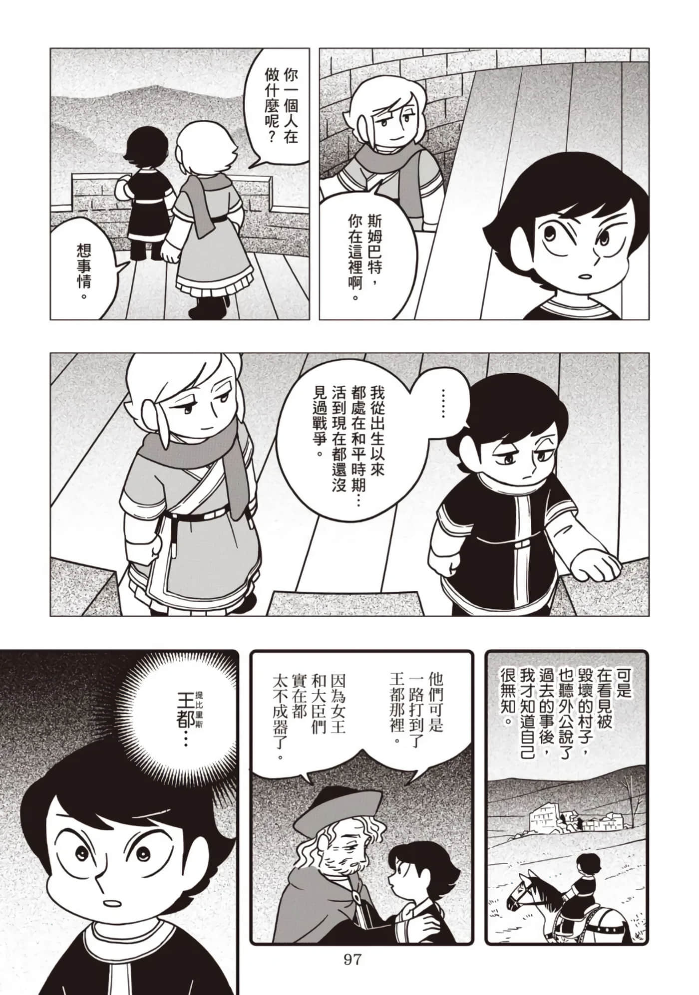 第 99 页