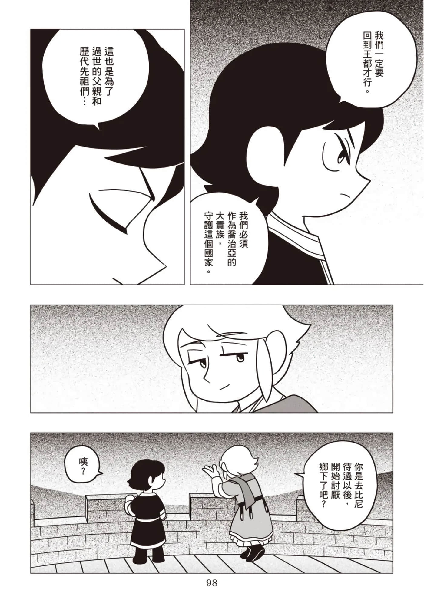 第 100 页