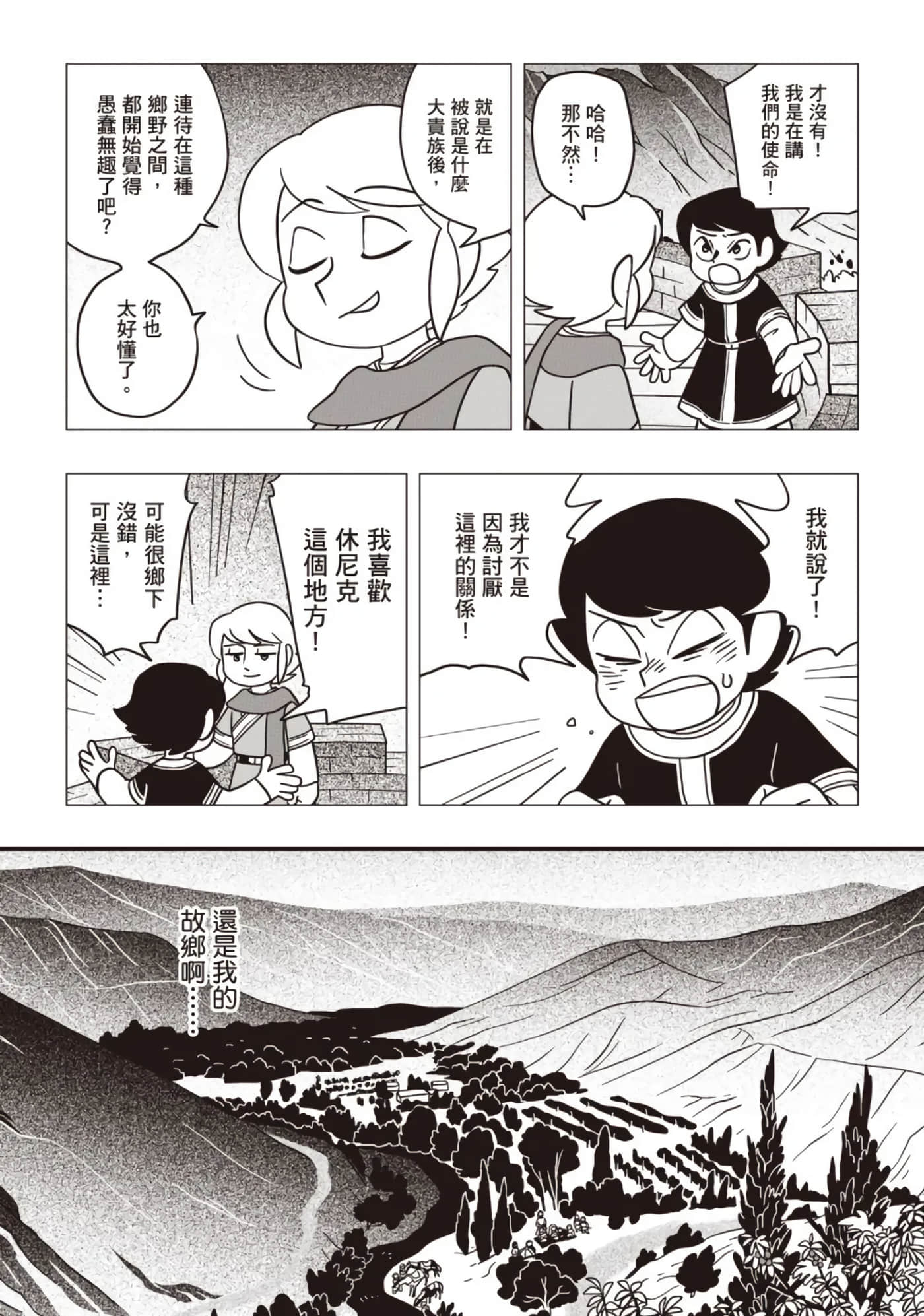 第 101 页