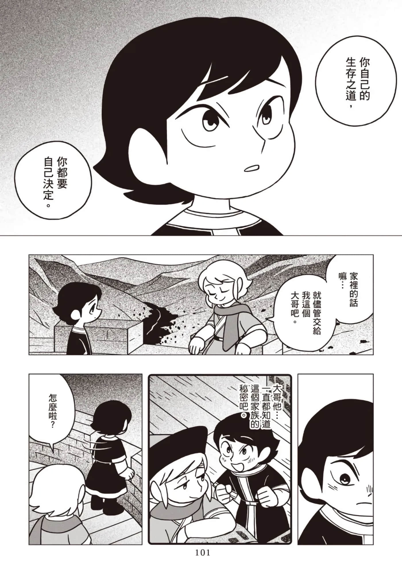 第 103 页