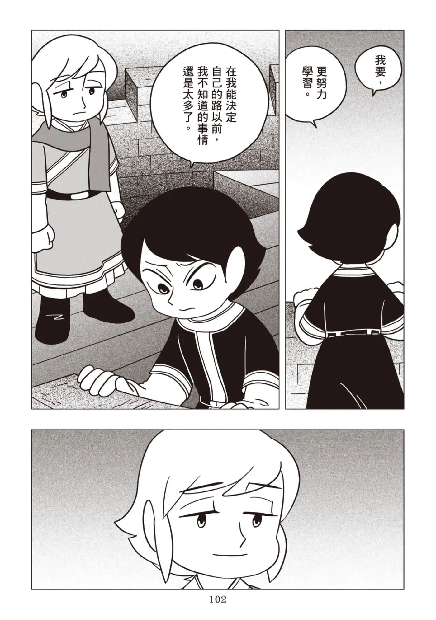 第 104 页