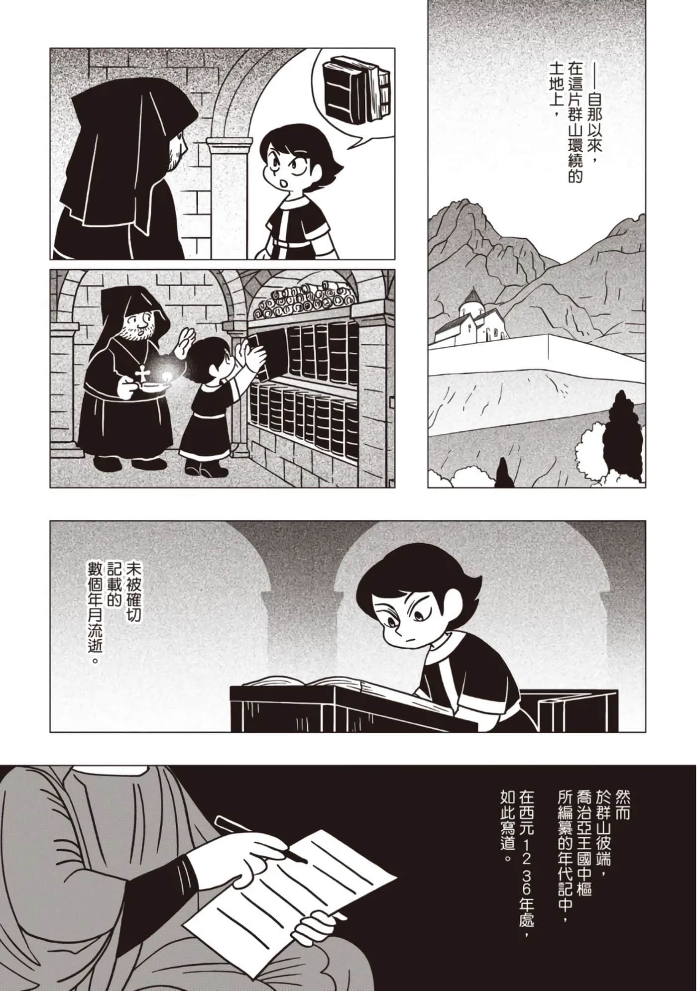 第 106 页