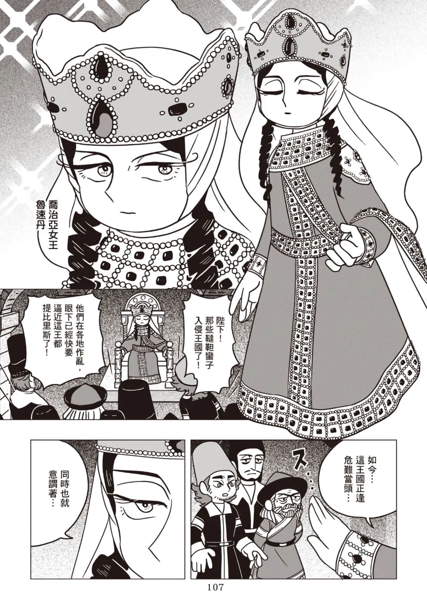 第 109 页
