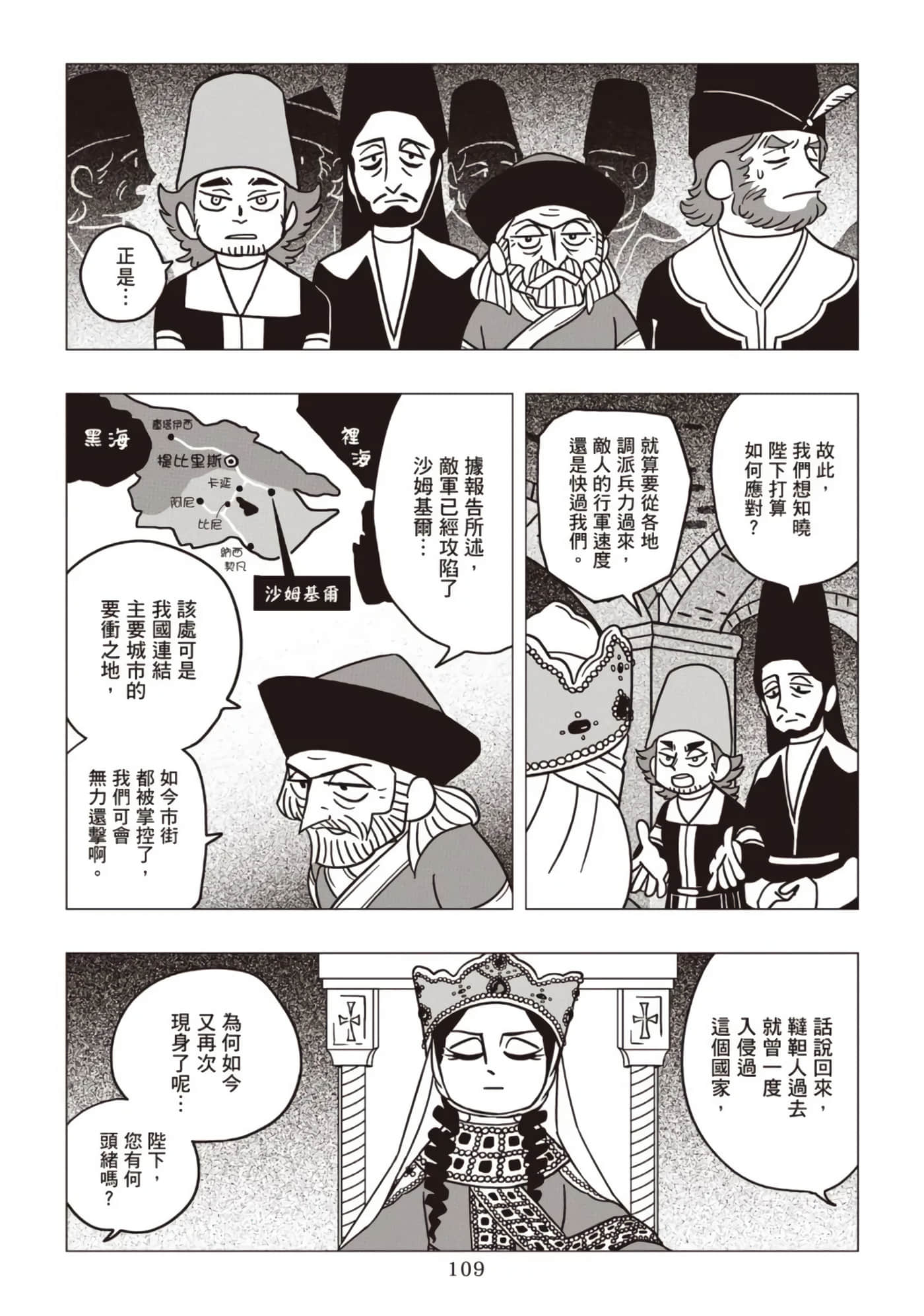 第 111 页