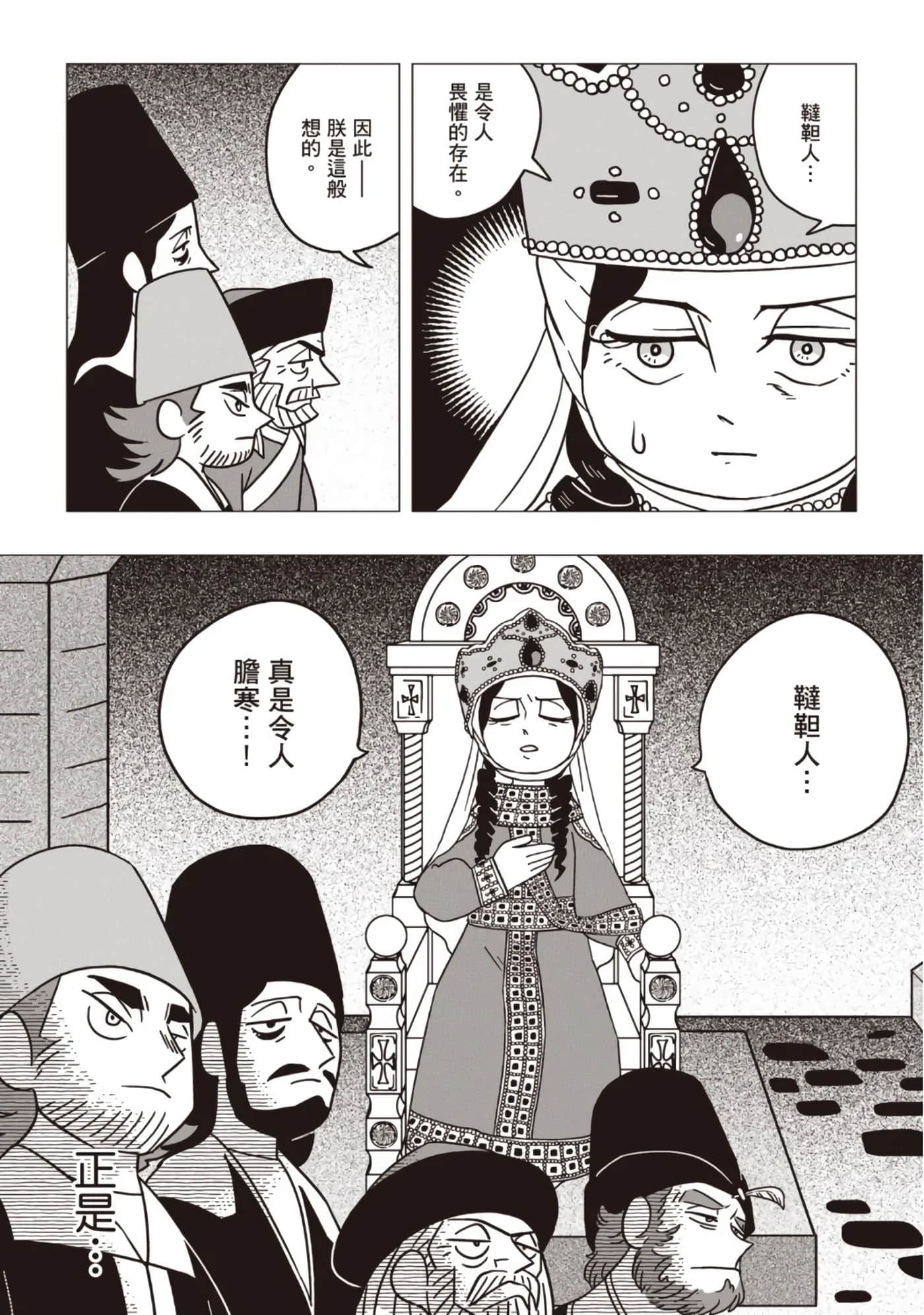 第 112 页