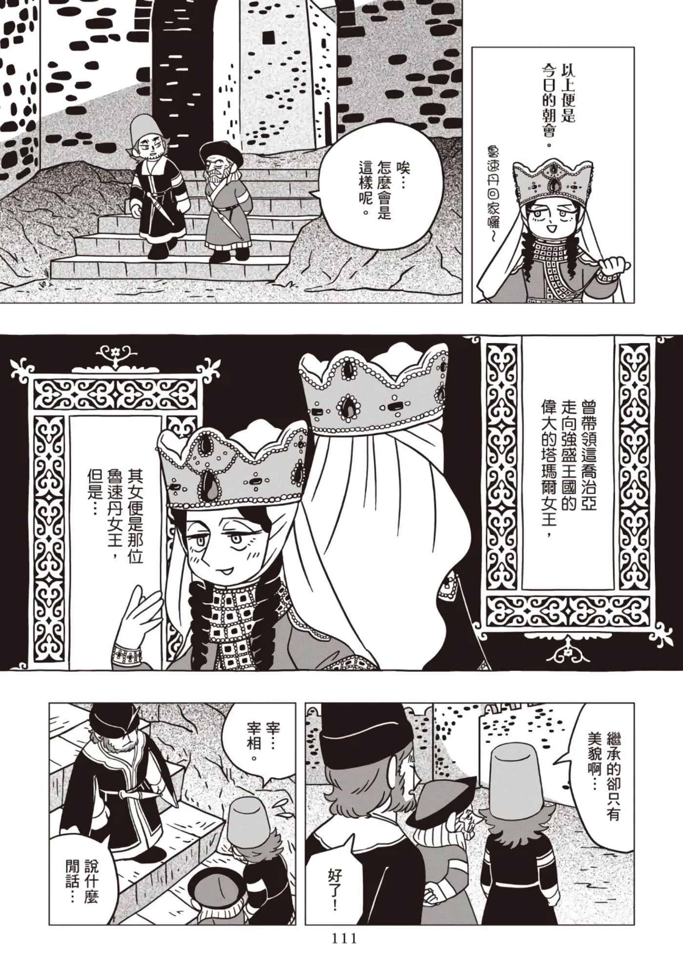 第 113 页