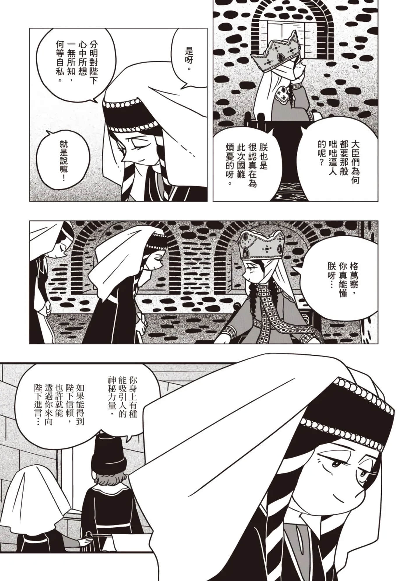第 116 页
