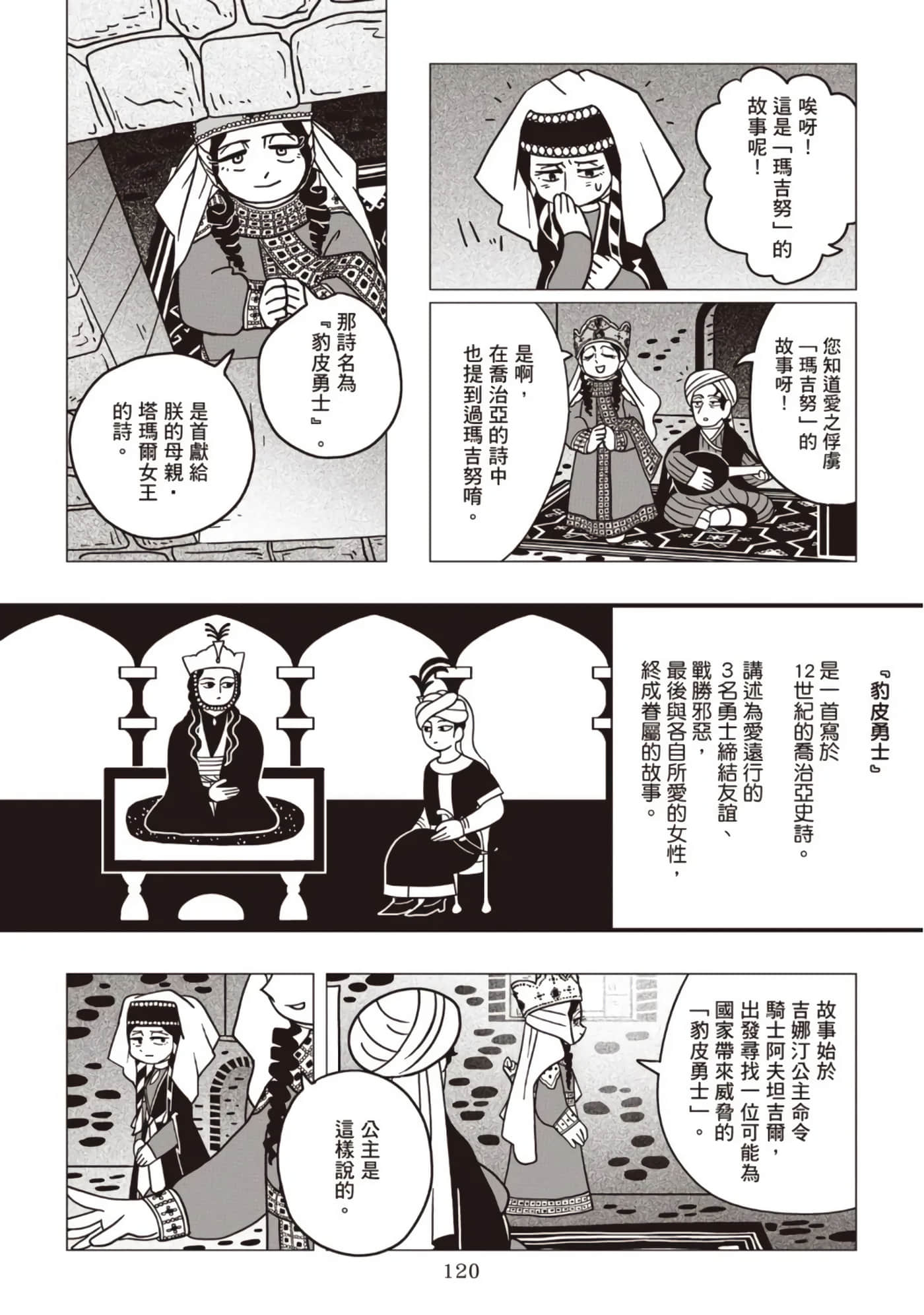 第 122 页