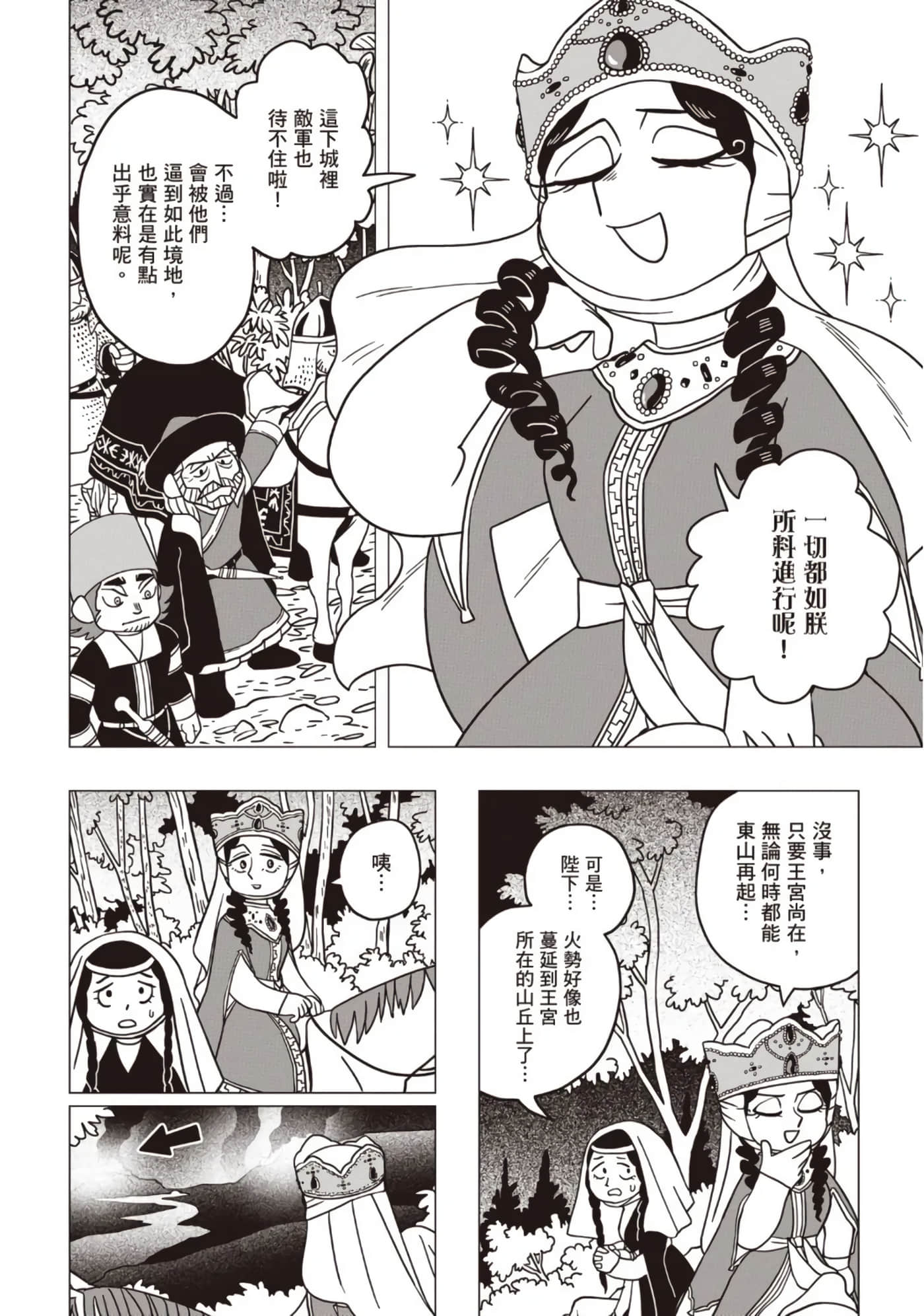 第 130 页