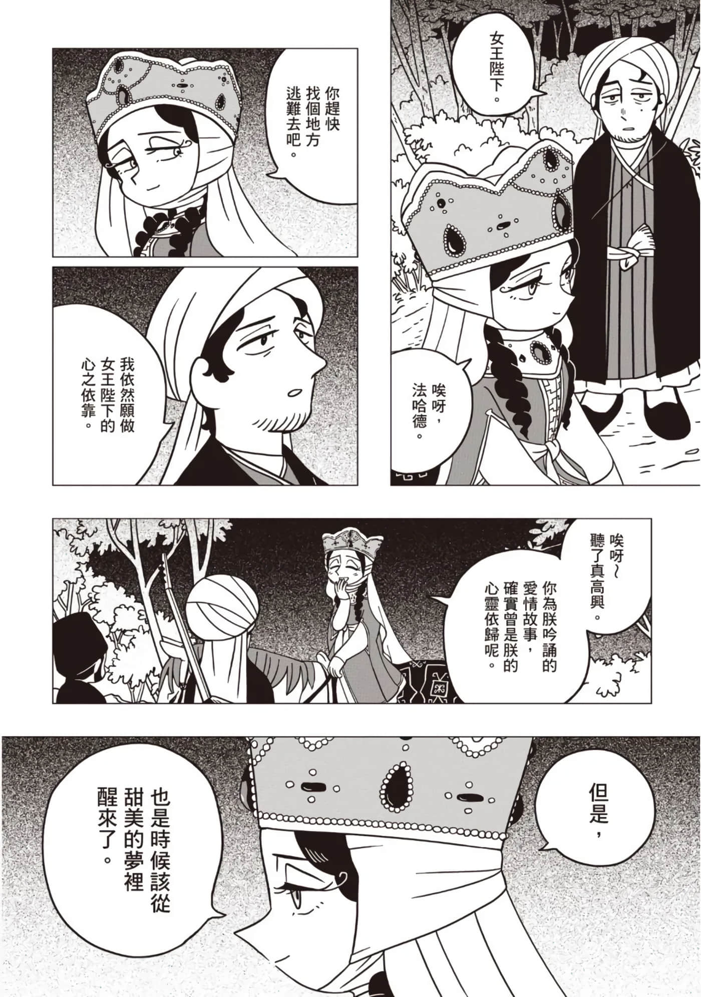 第 132 页