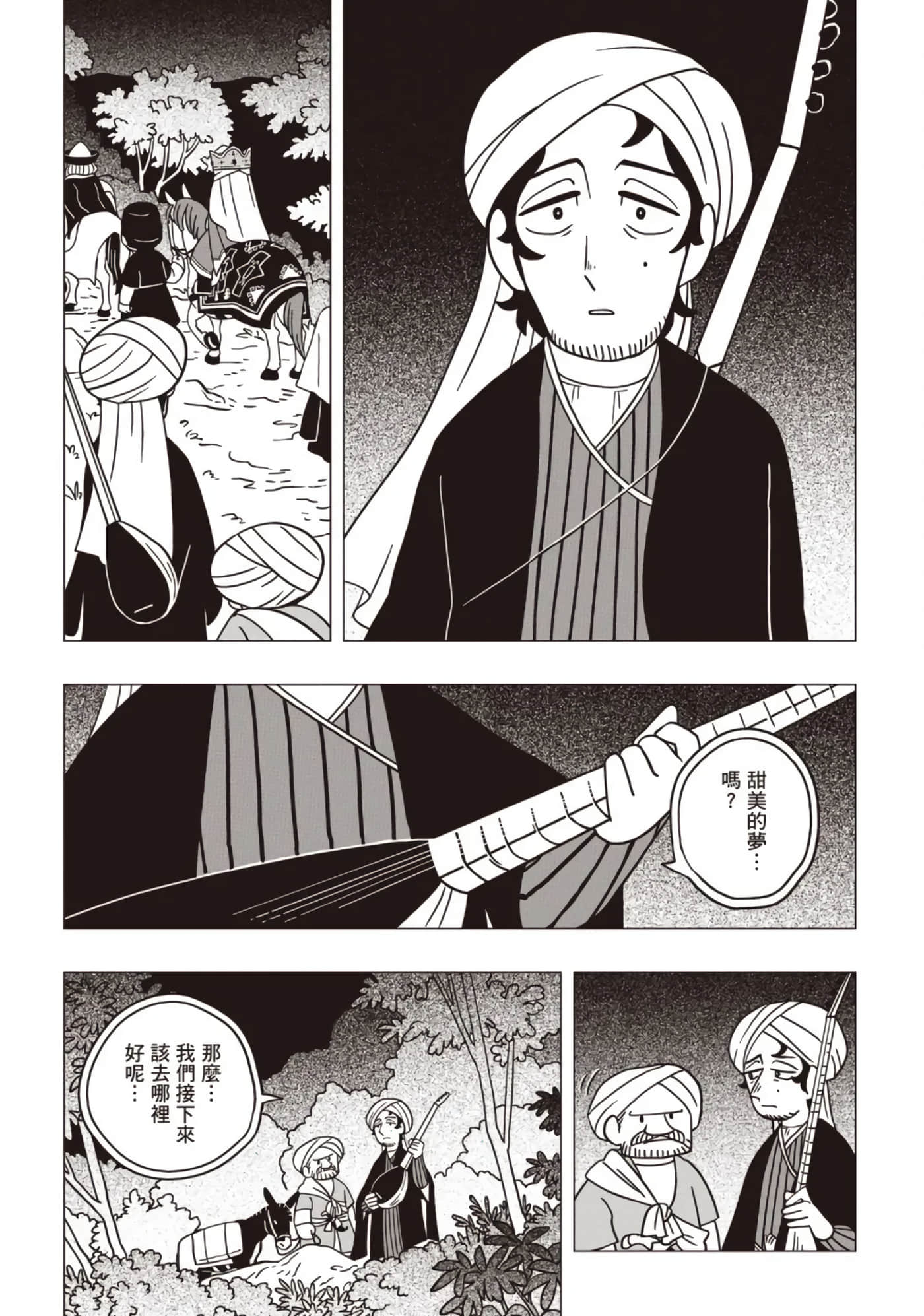 第 133 页