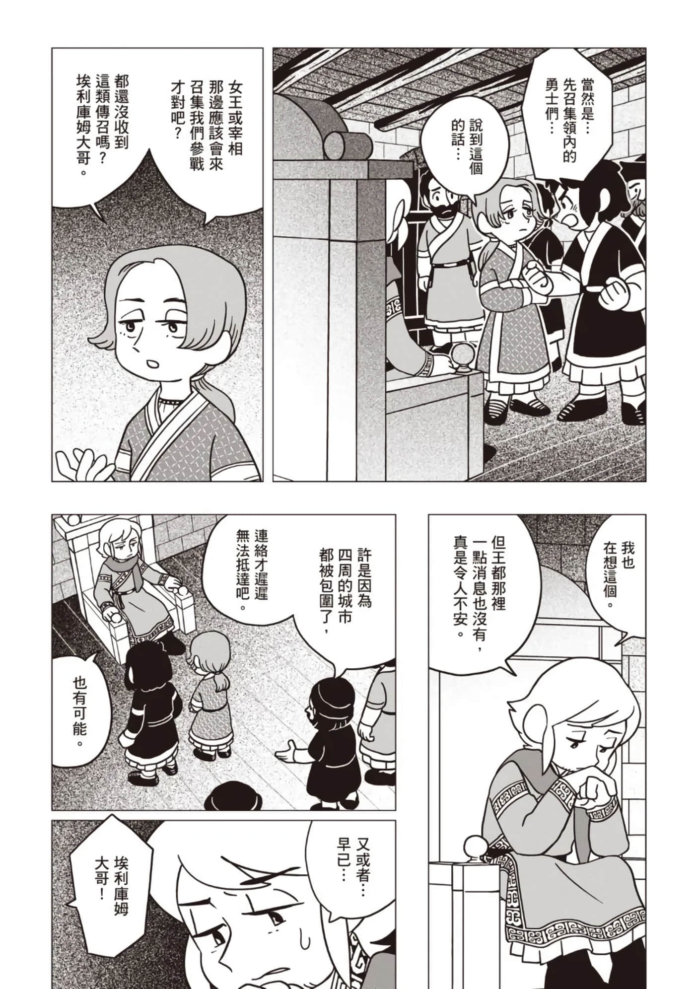 第 136 页