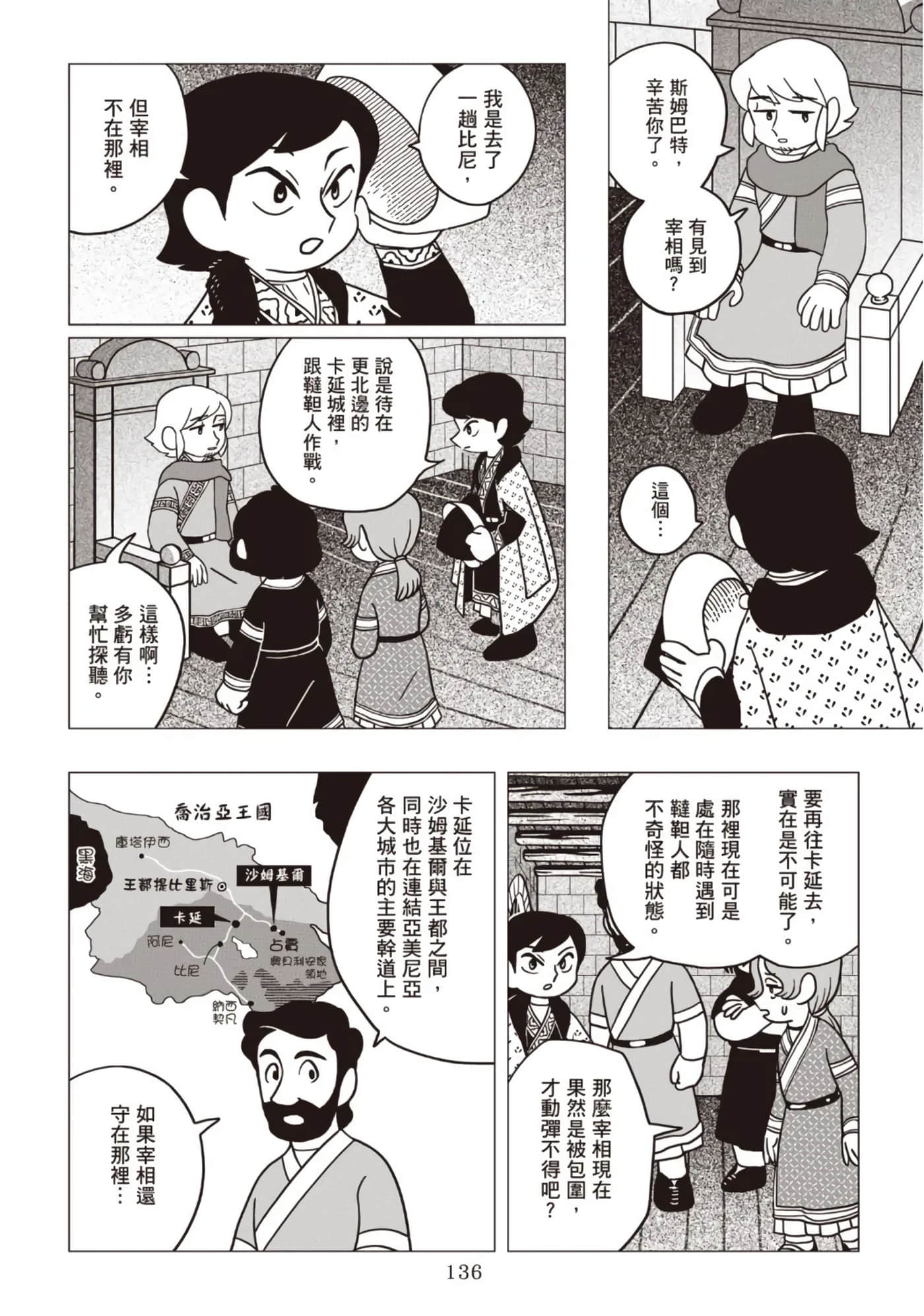 第 138 页