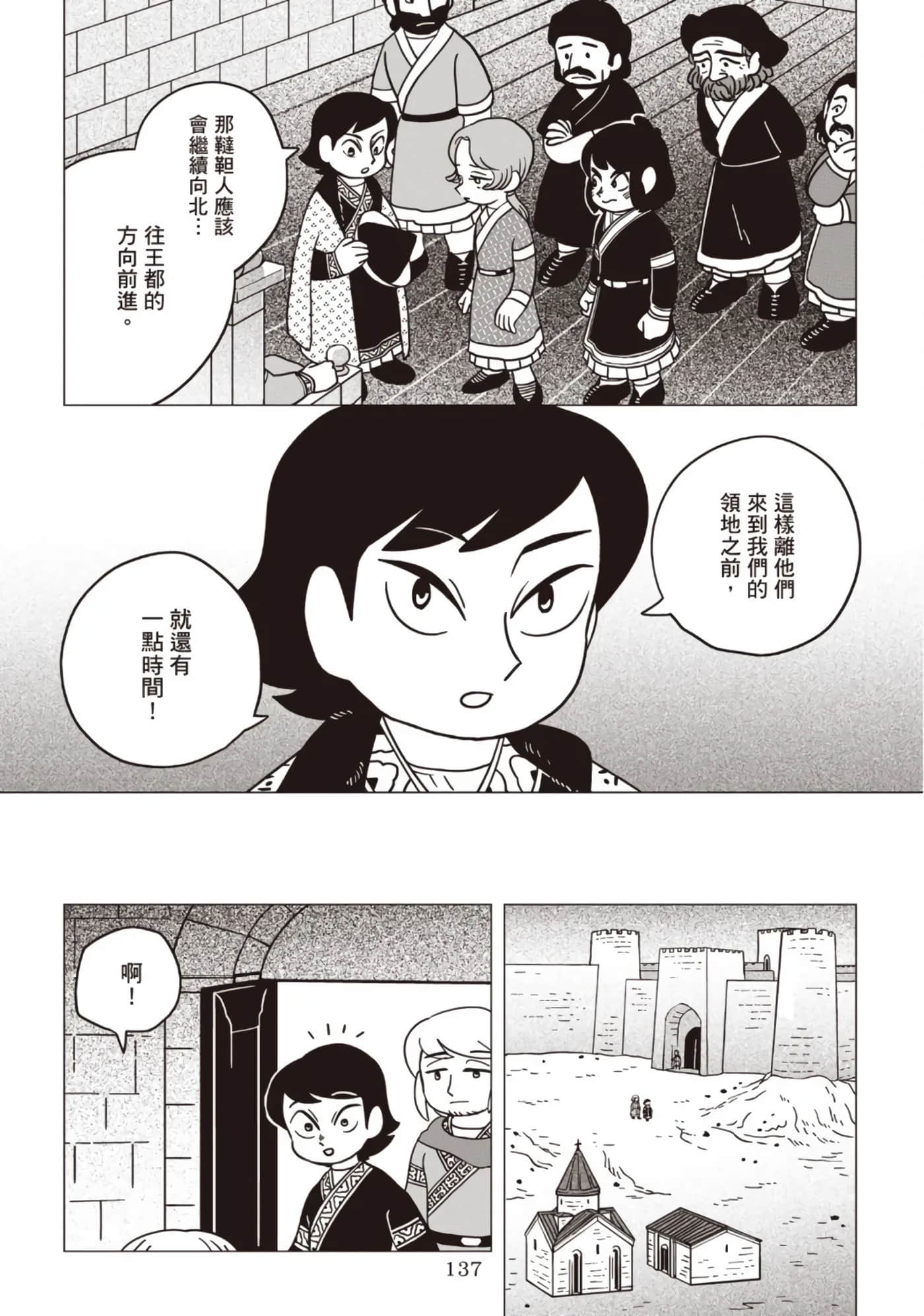 第 139 页