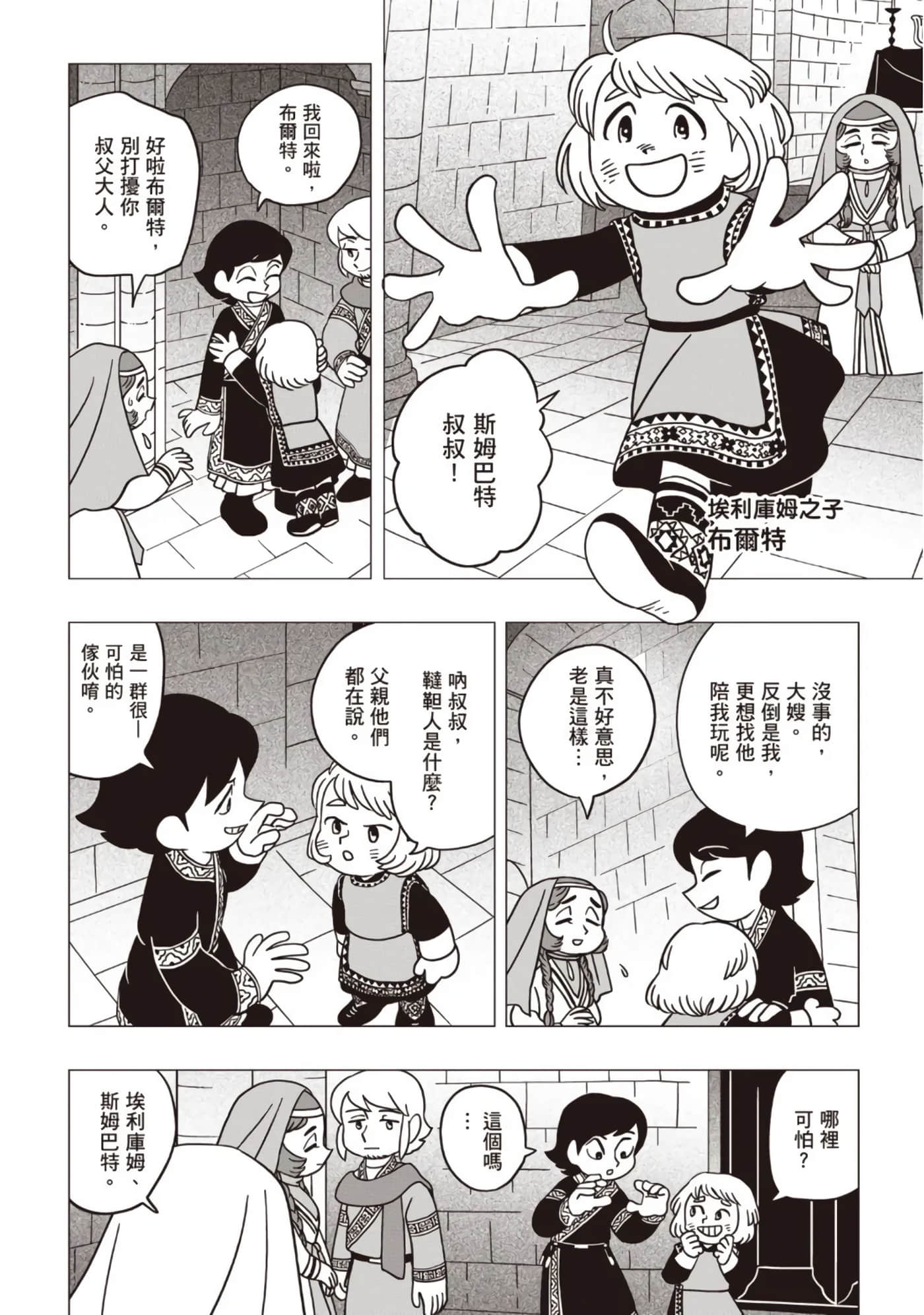 第 140 页