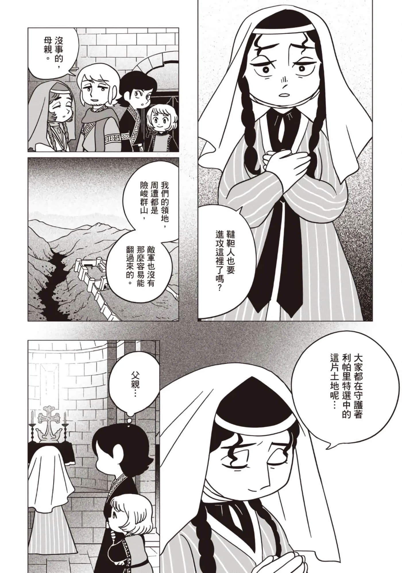 第 141 页