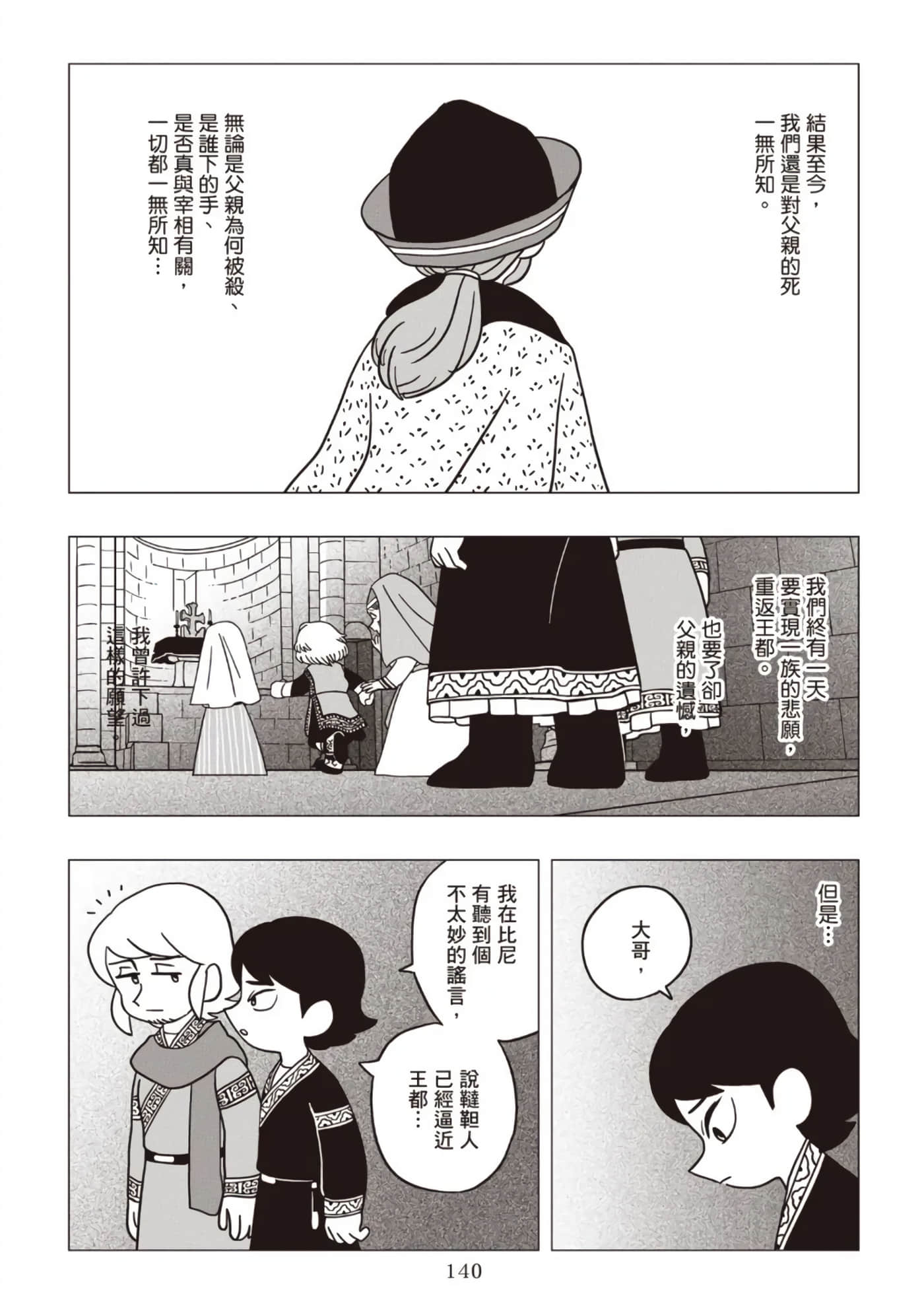第 142 页